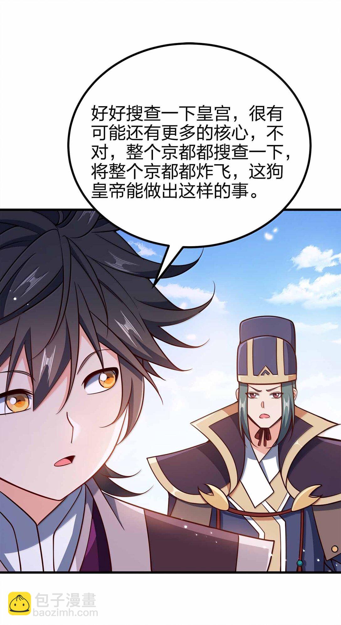 184 武林神话-第185话