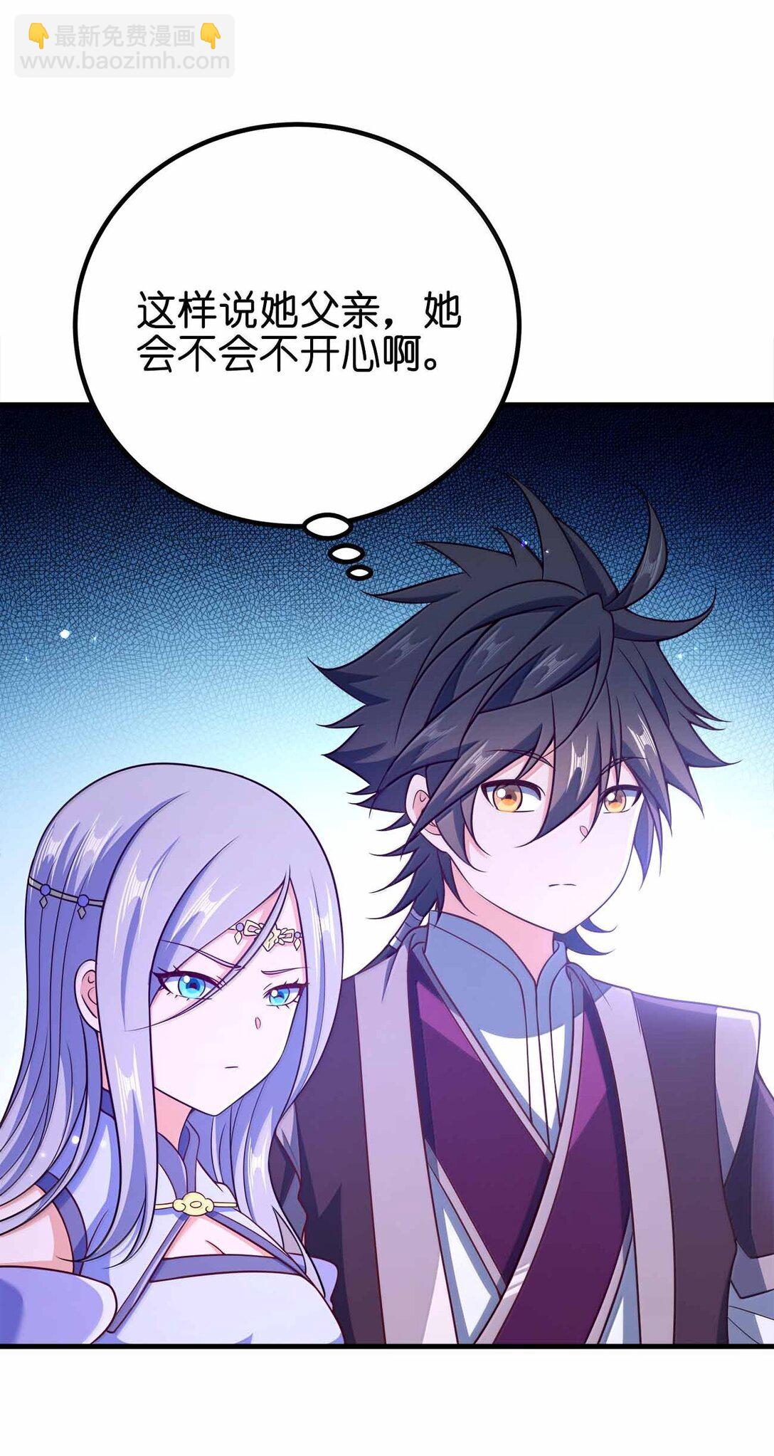 184 武林神话-第185话