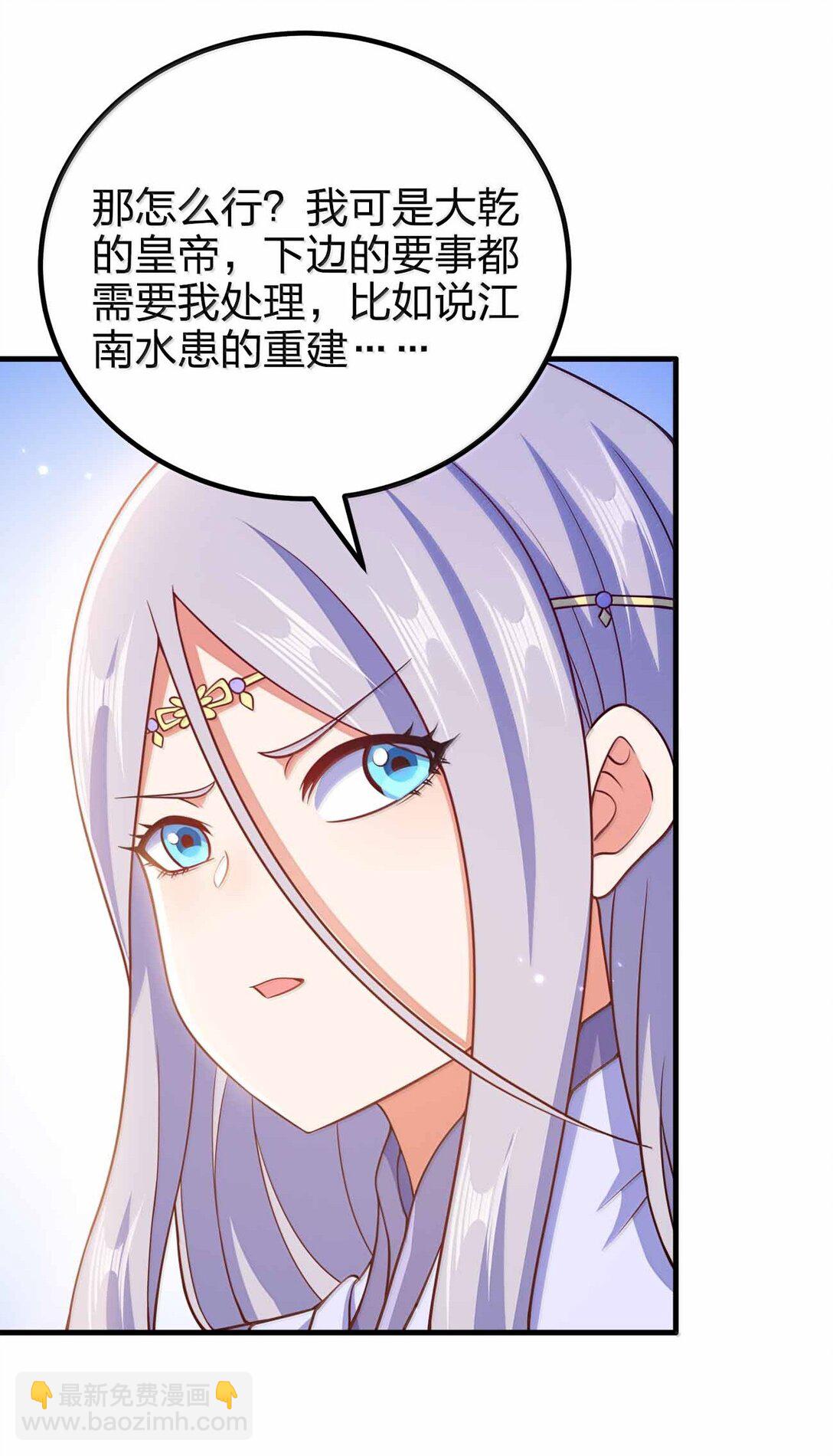 184 武林神话-第185话