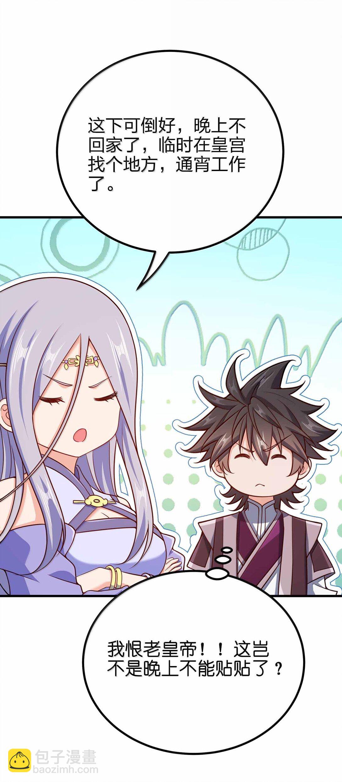 184 武林神话-第185话