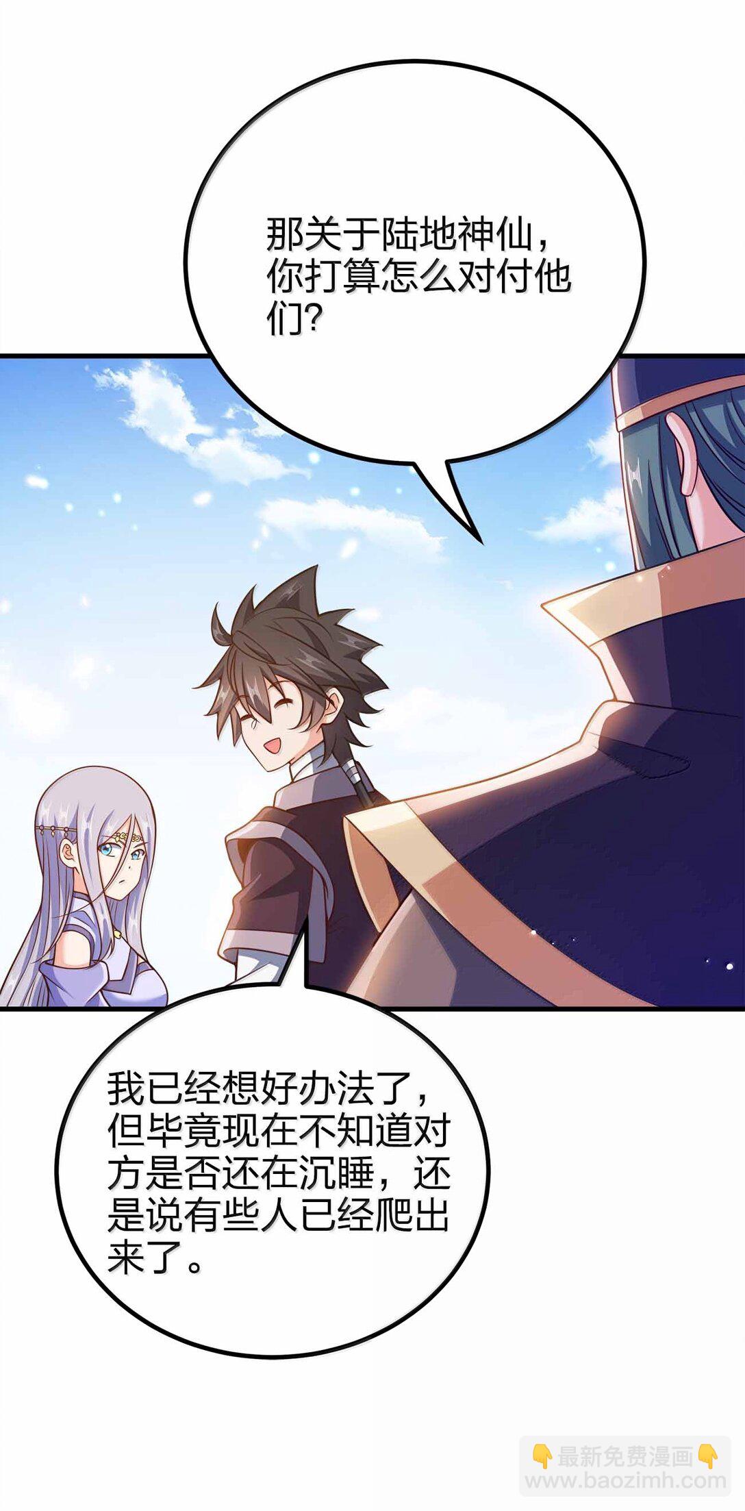 184 武林神话-第185话