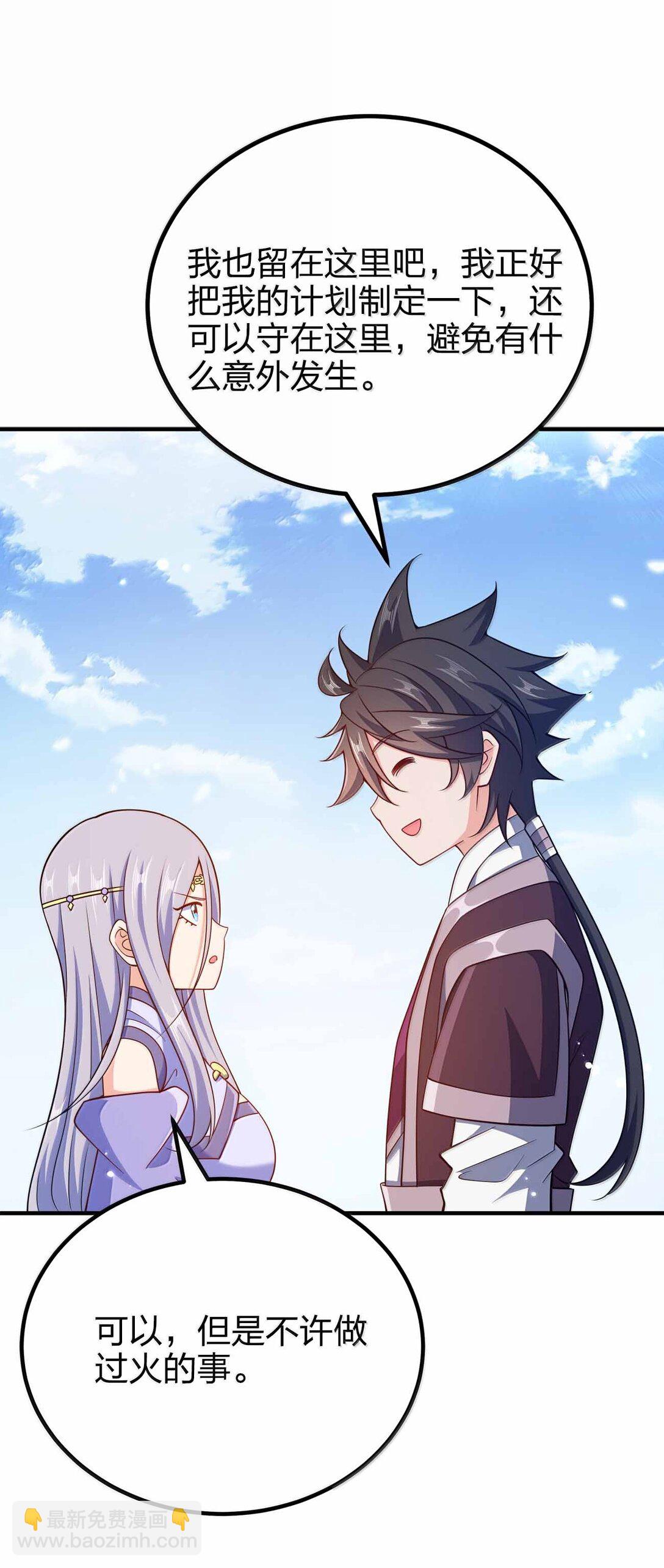 184 武林神话-第185话