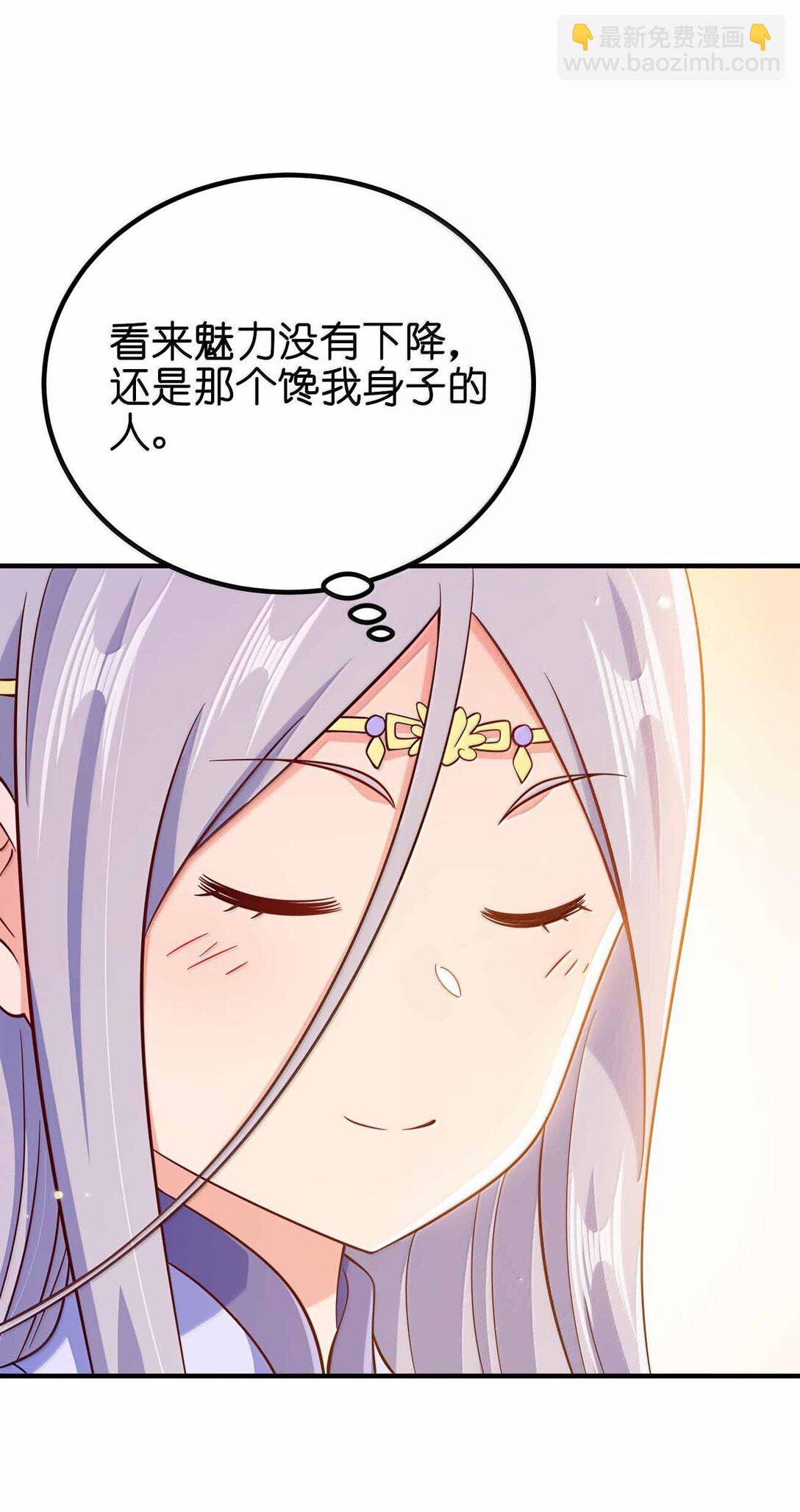 184 武林神话-第185话