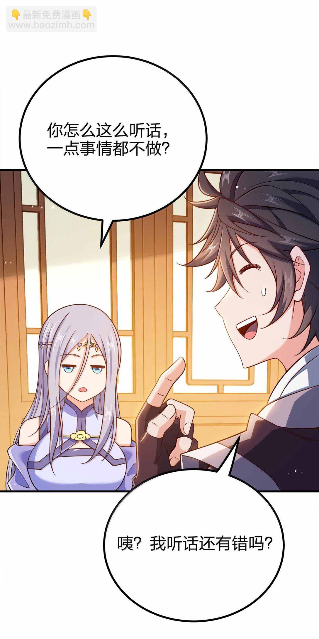 184 武林神话-第185话