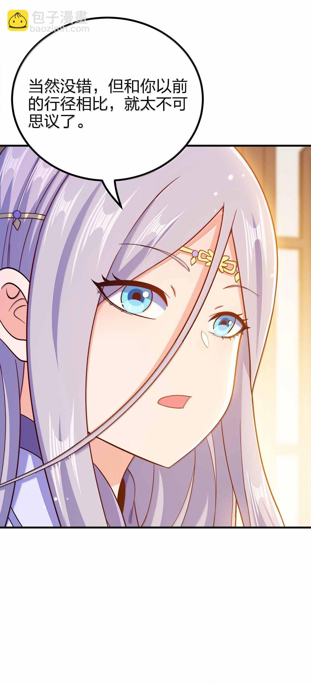 184 武林神话-第185话