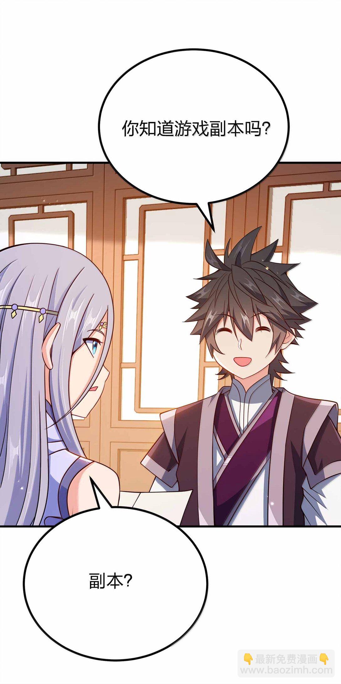 184 武林神话-第185话