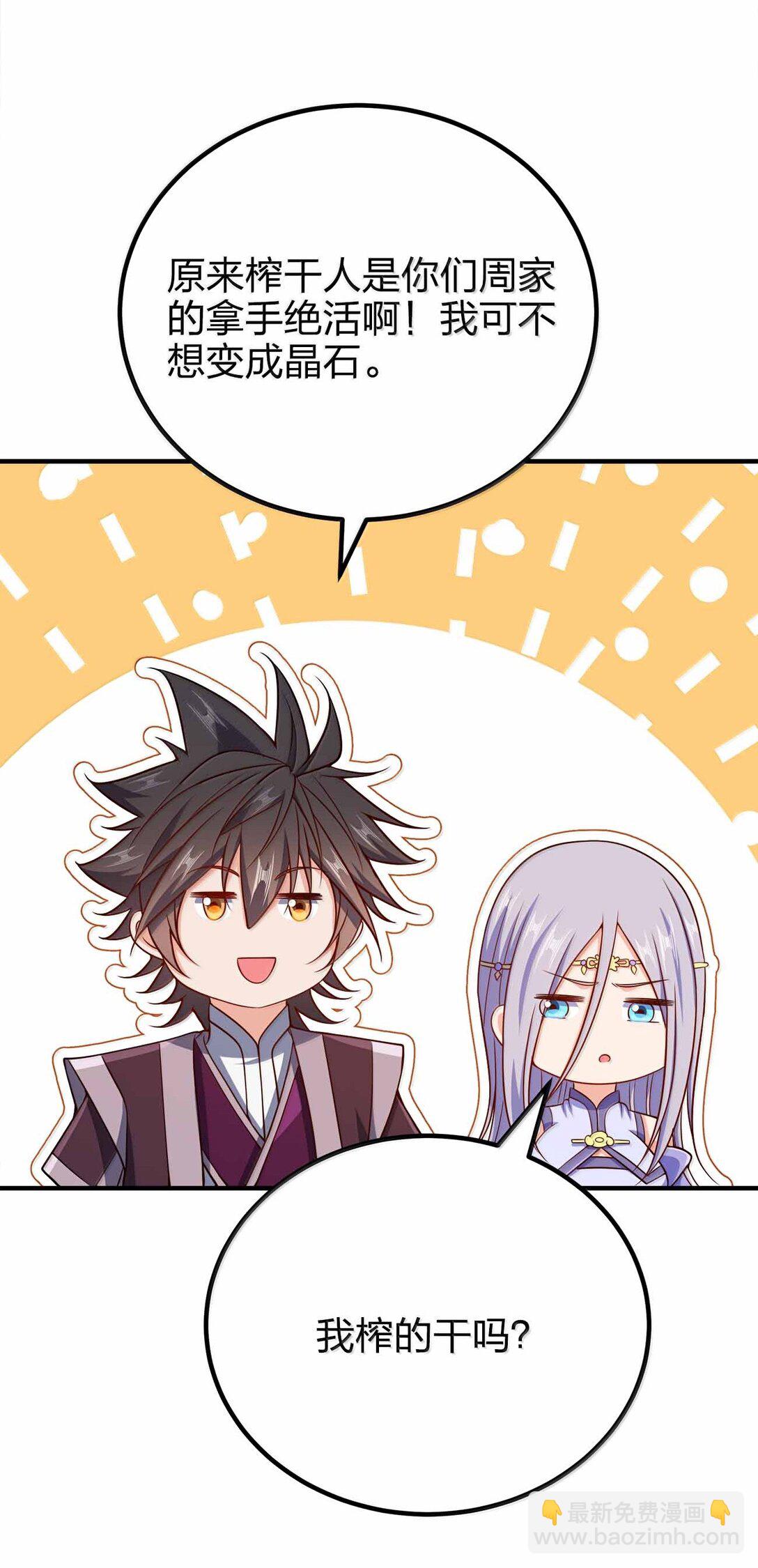 184 武林神话-第185话