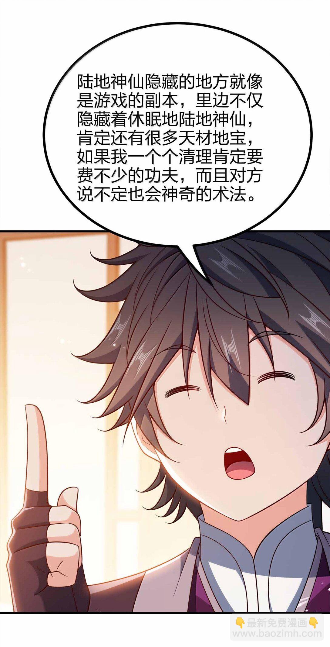 184 武林神话-第185话