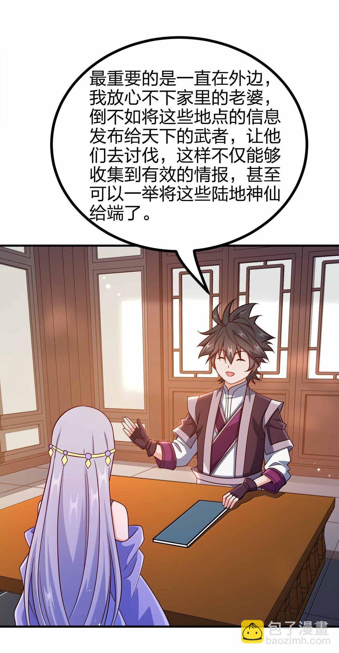 184 武林神话-第185话