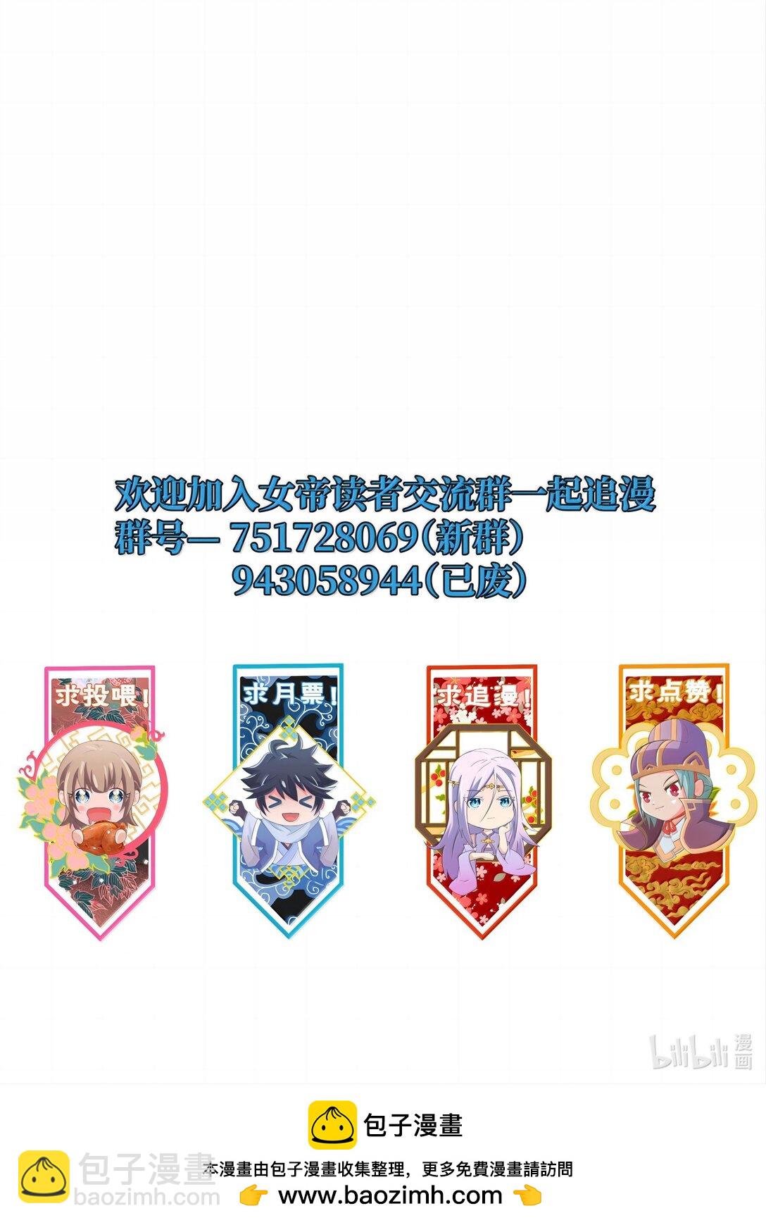 184 武林神话-第185话