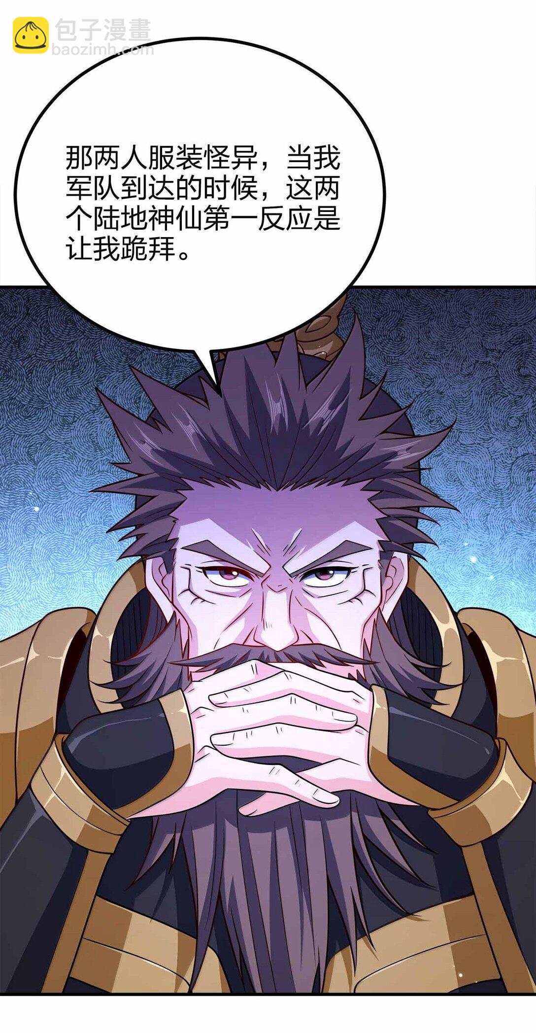 184 武林神话-第185话