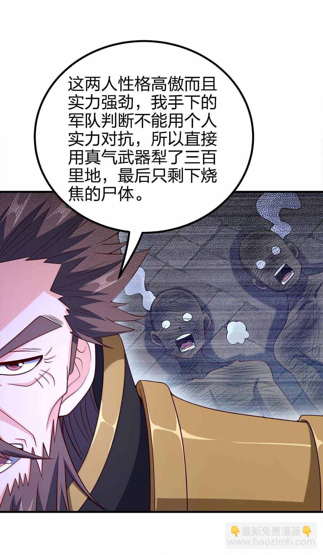 184 武林神话-第185话