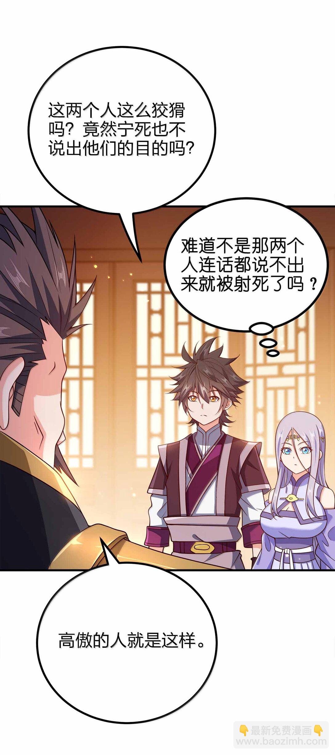 184 武林神话-第185话