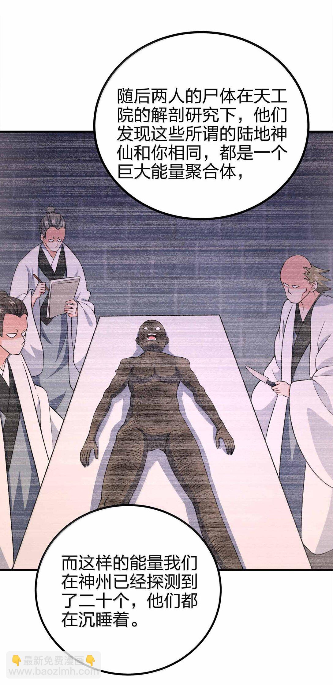 184 武林神话-第185话