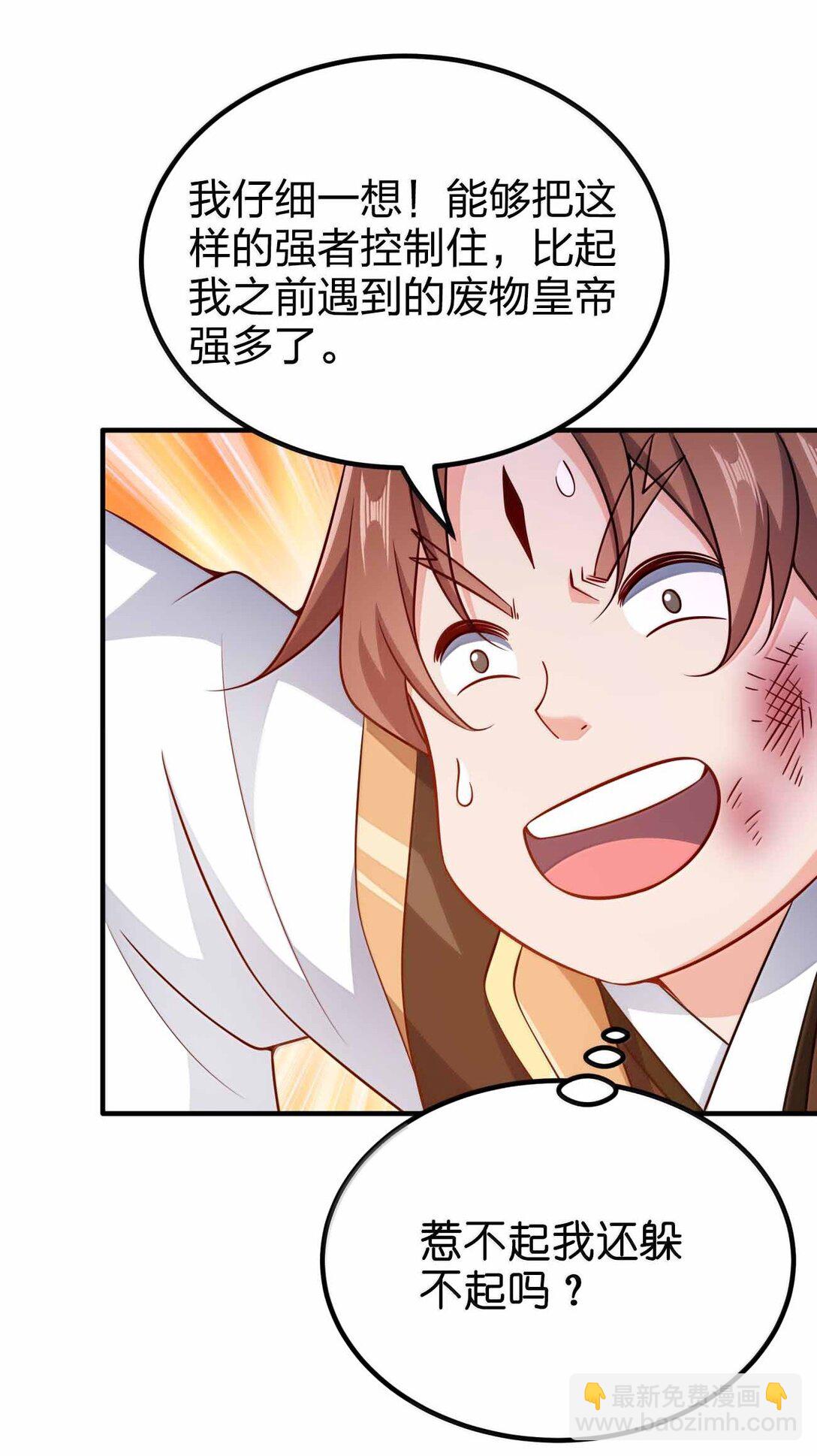 186 生两个够吗-第187话