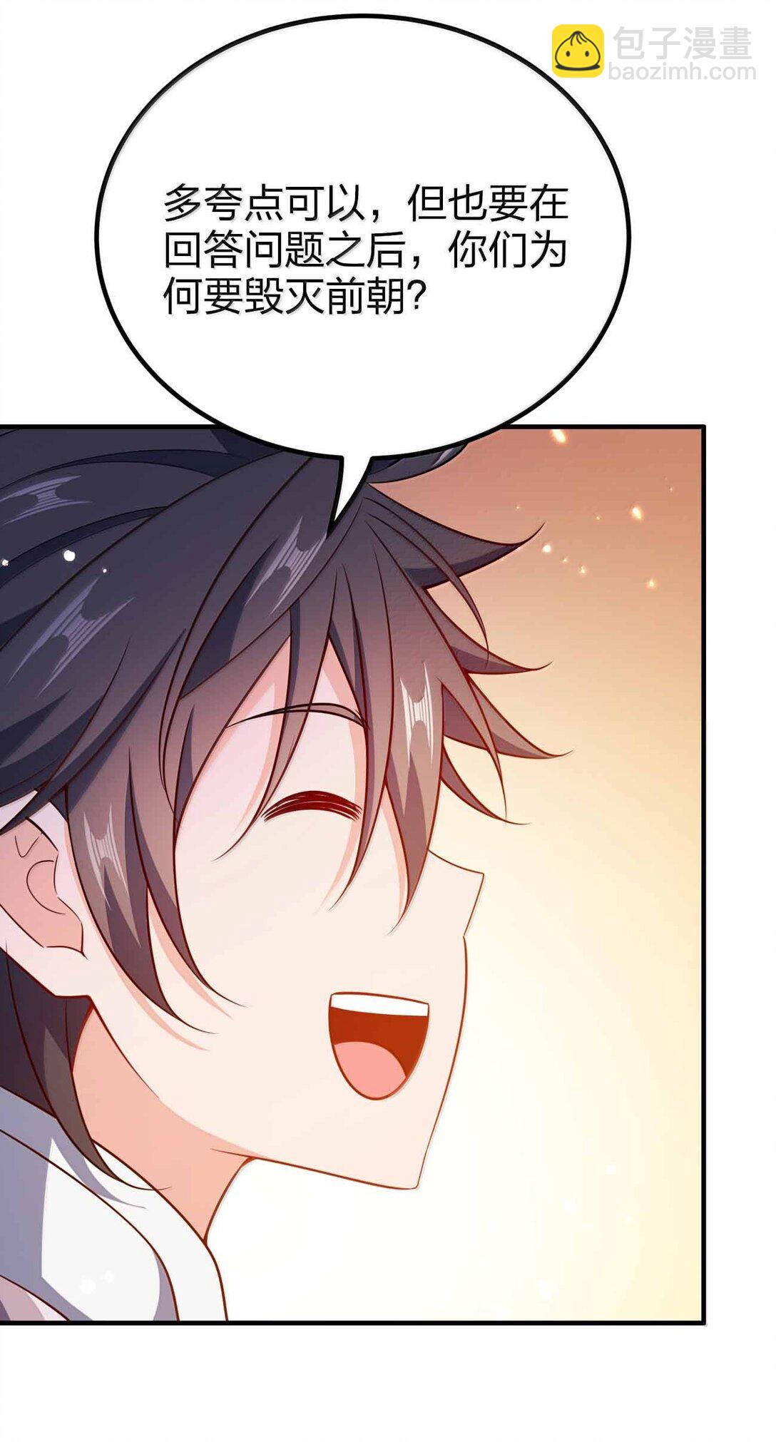 186 生两个够吗-第187话