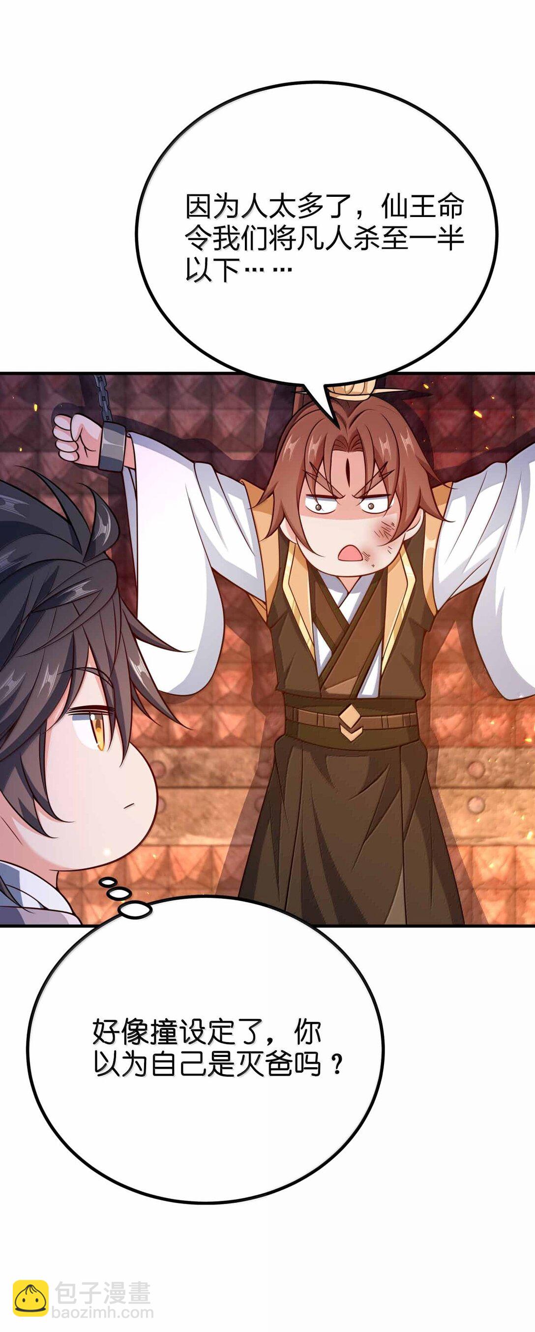 186 生两个够吗-第187话