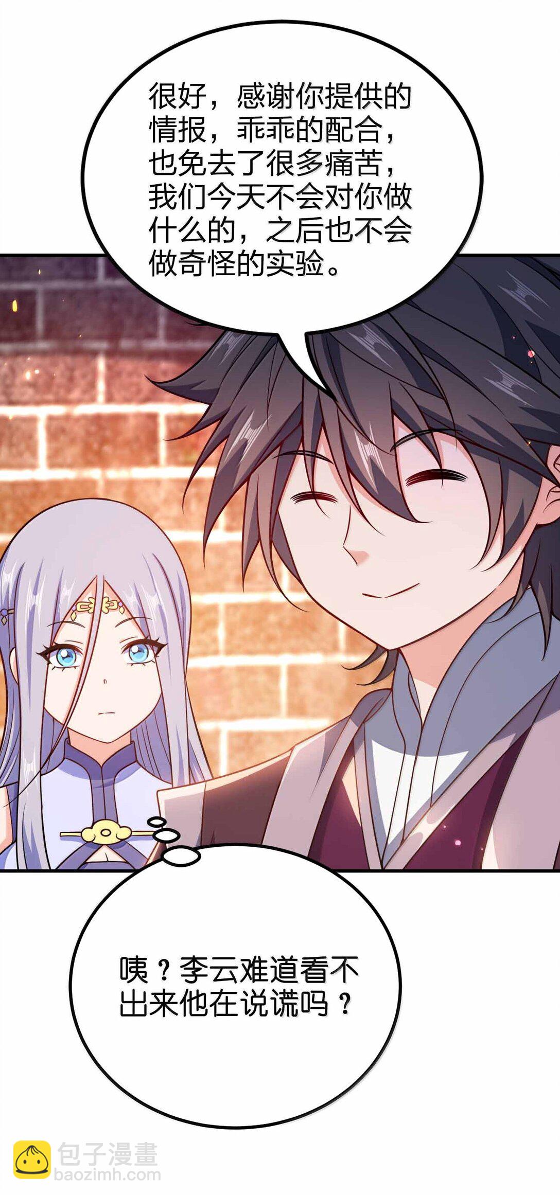 186 生两个够吗-第187话