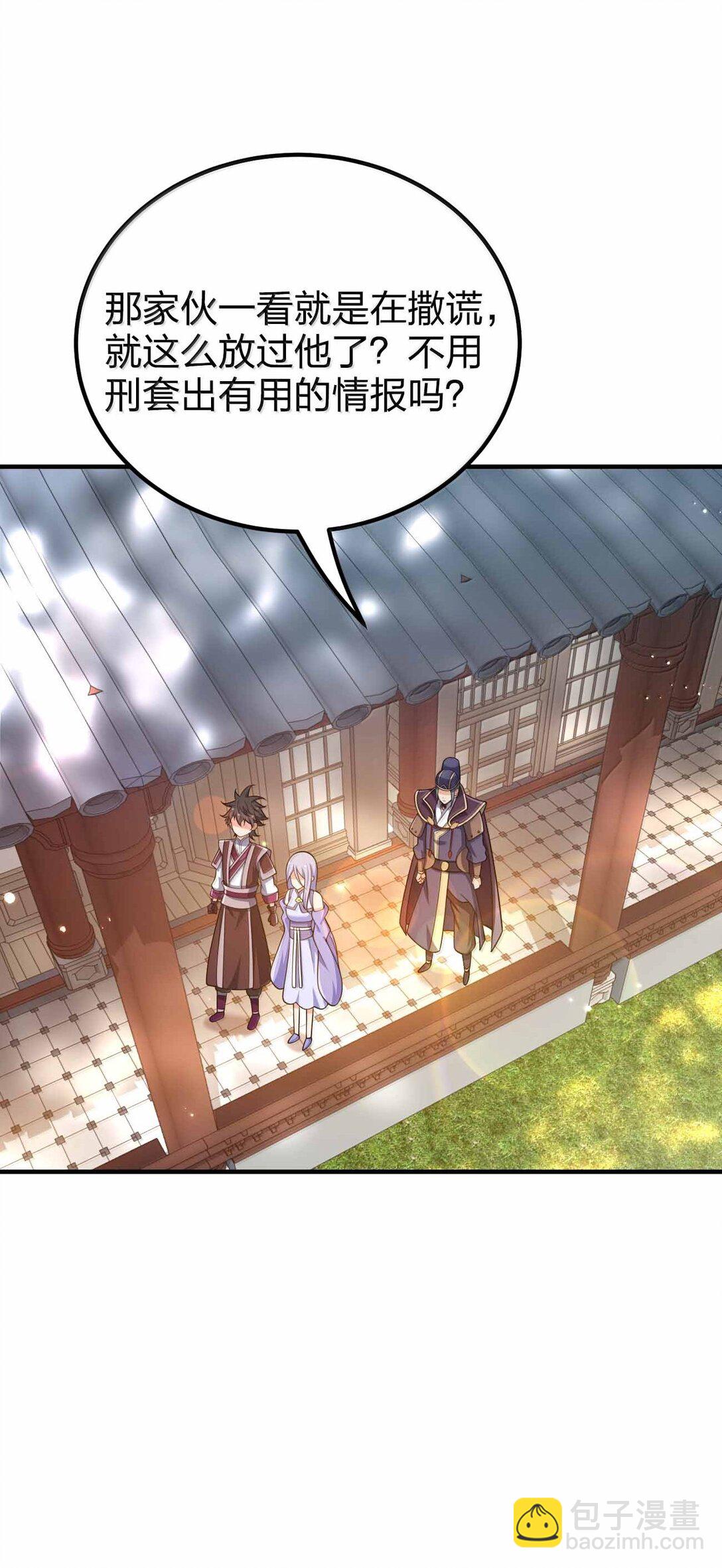 186 生两个够吗-第187话