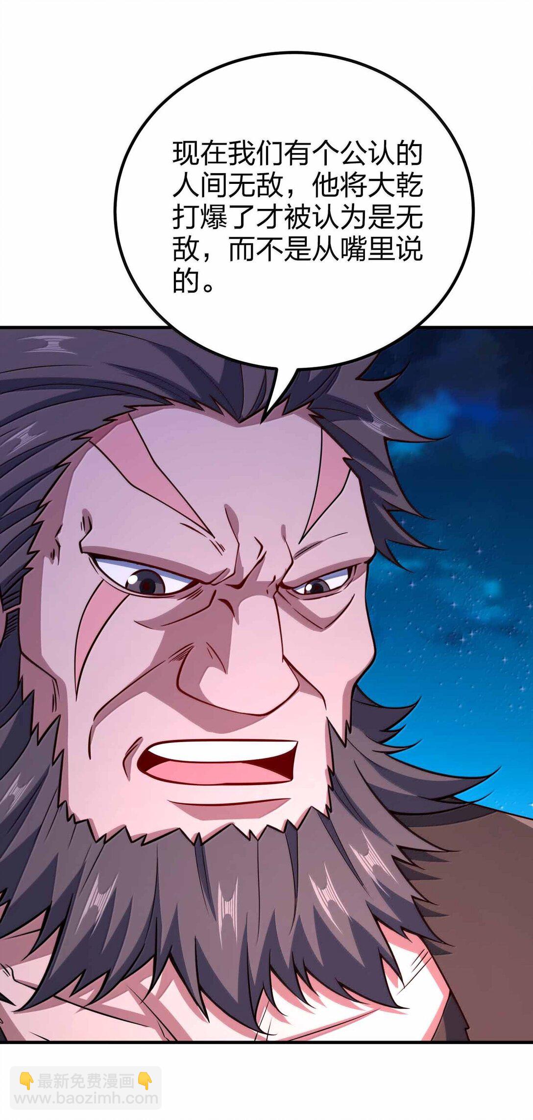 187 大乾好可怕-第189话