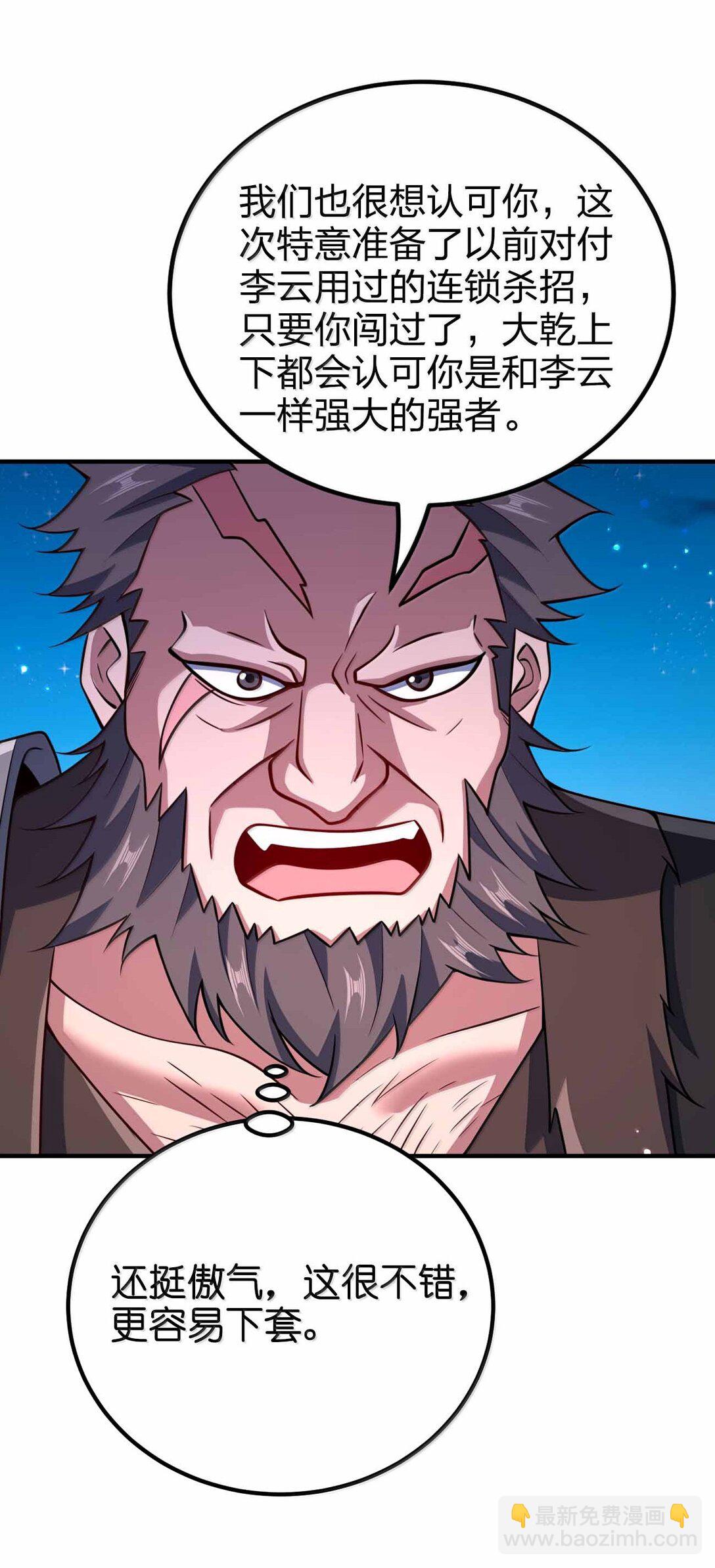 187 大乾好可怕-第189话