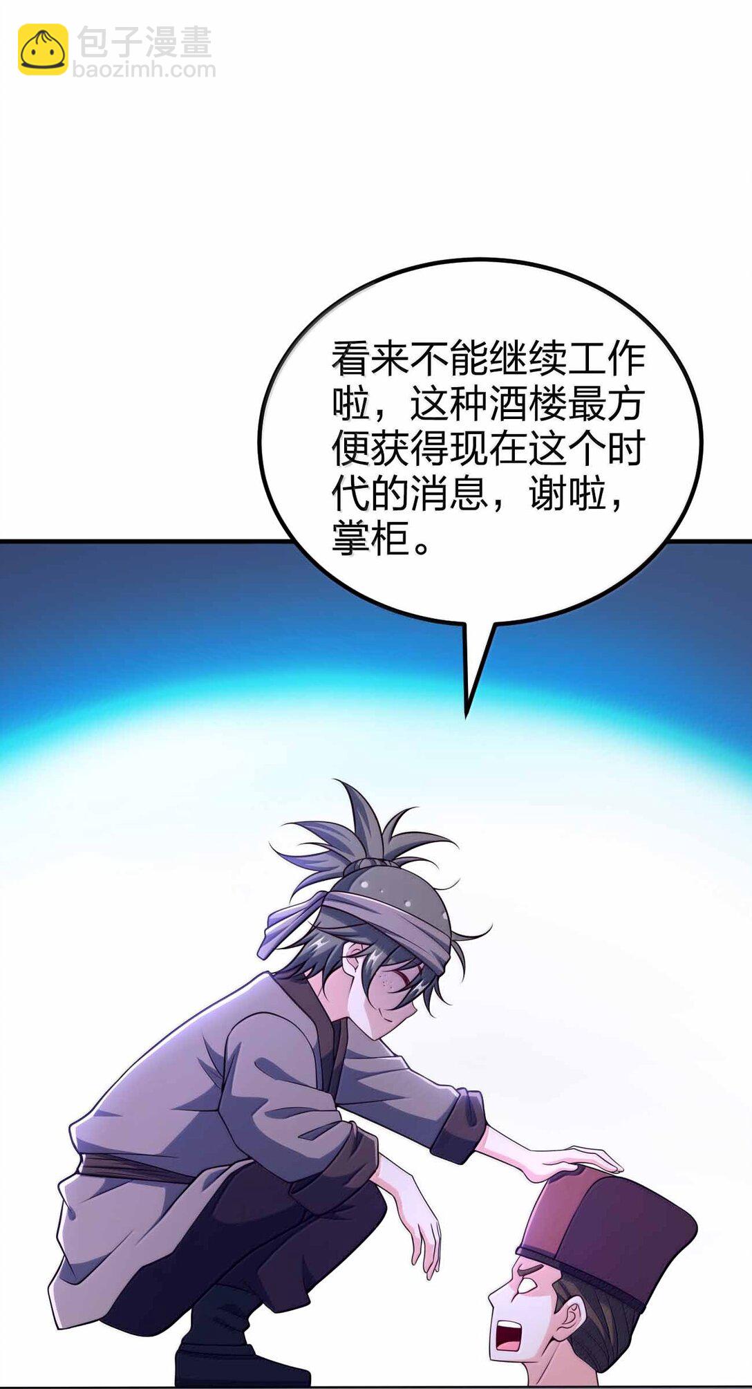 187 大乾好可怕-第189话