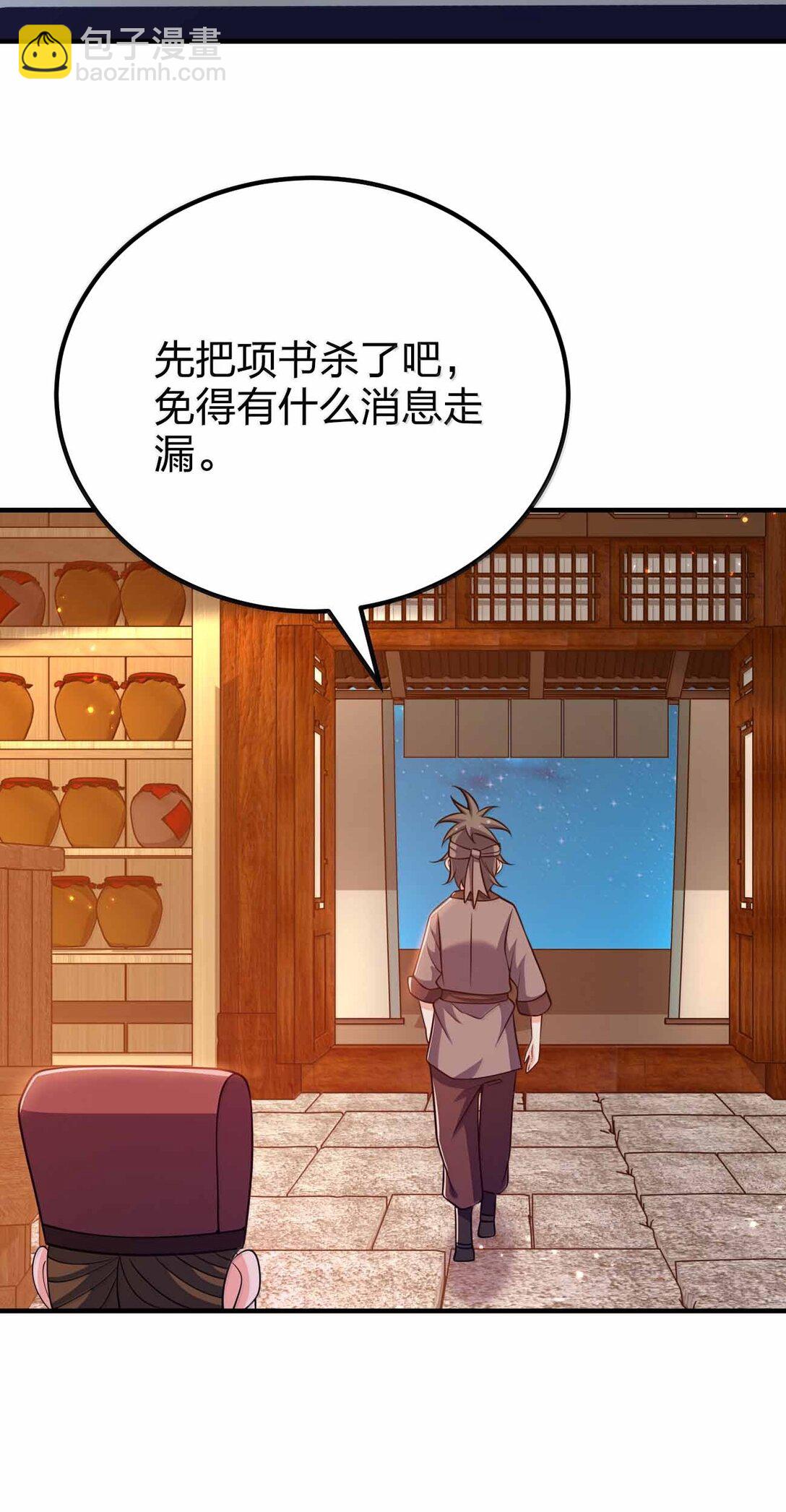 187 大乾好可怕-第189话