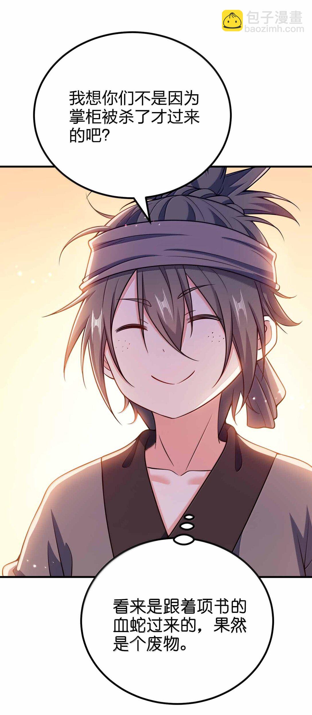 187 大乾好可怕-第189话