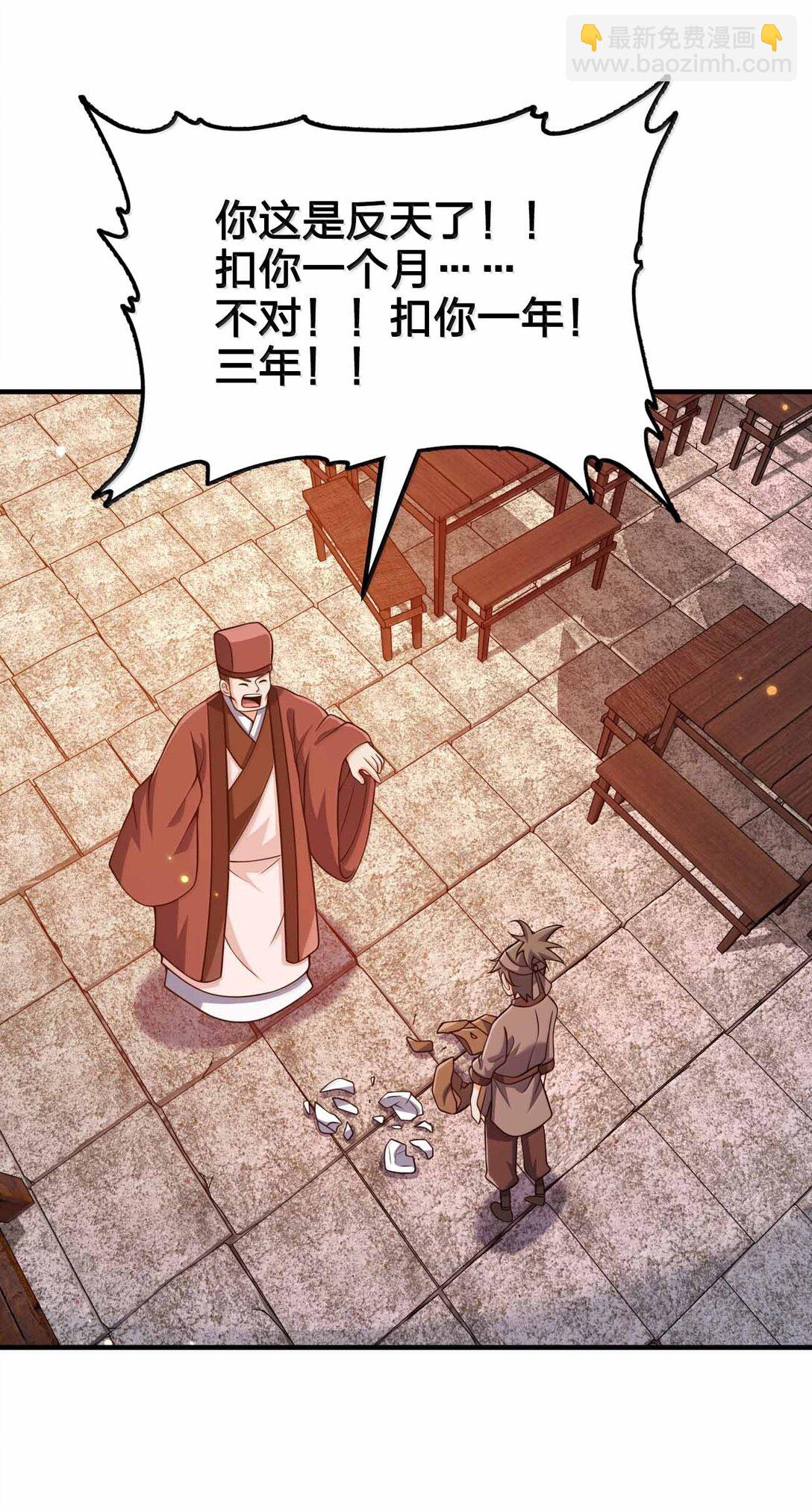 187 大乾好可怕-第189话