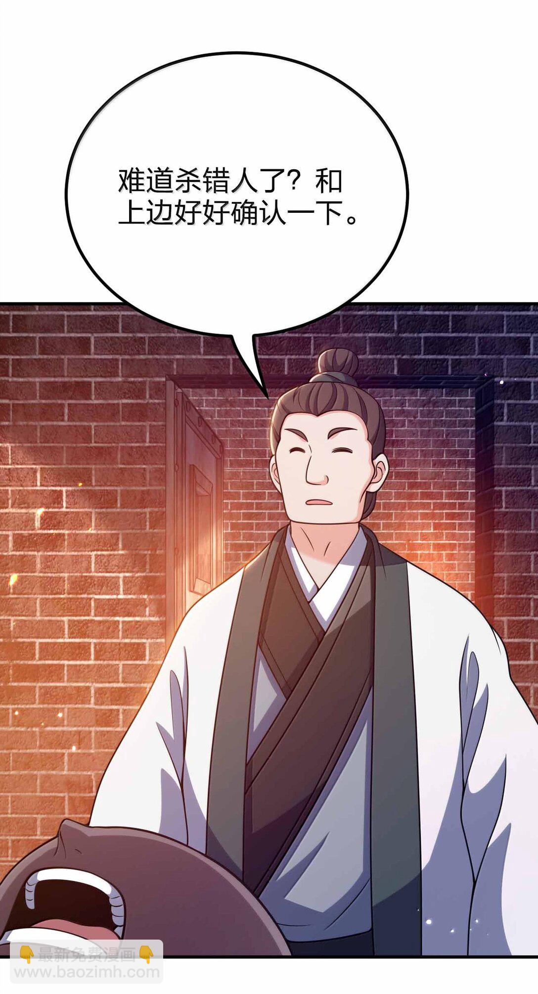 187 大乾好可怕-第189话