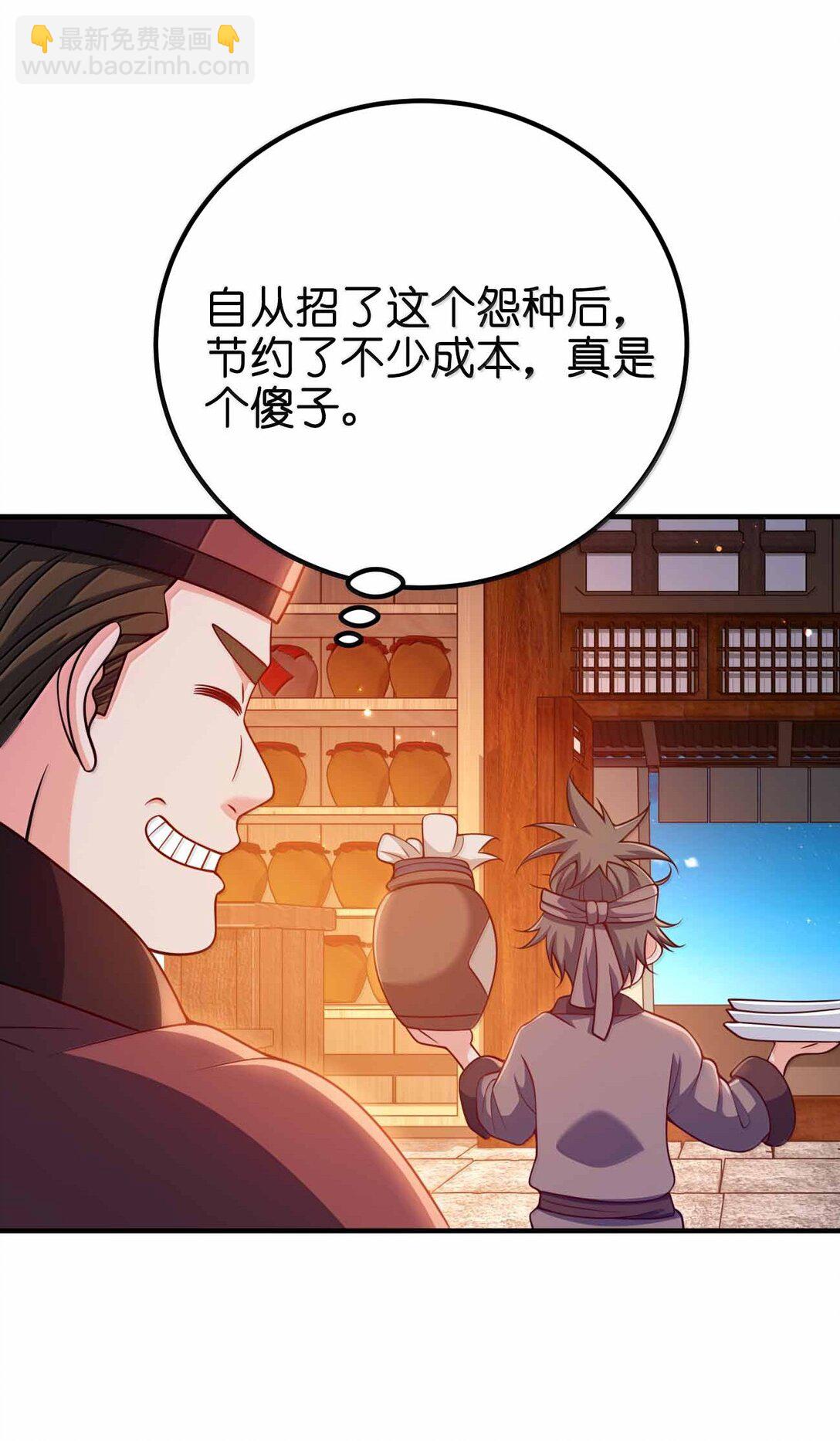 187 大乾好可怕-第189话