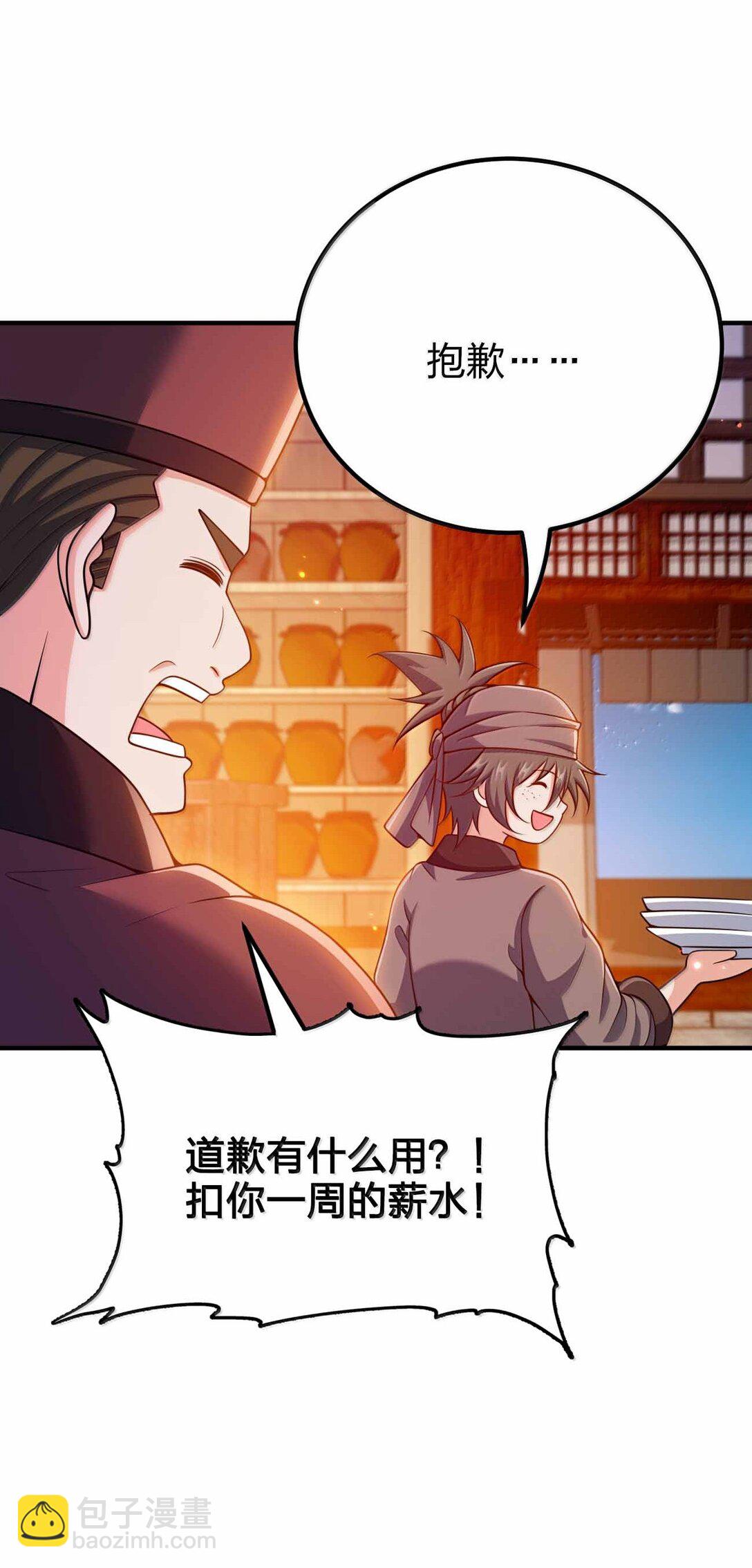 187 大乾好可怕-第189话