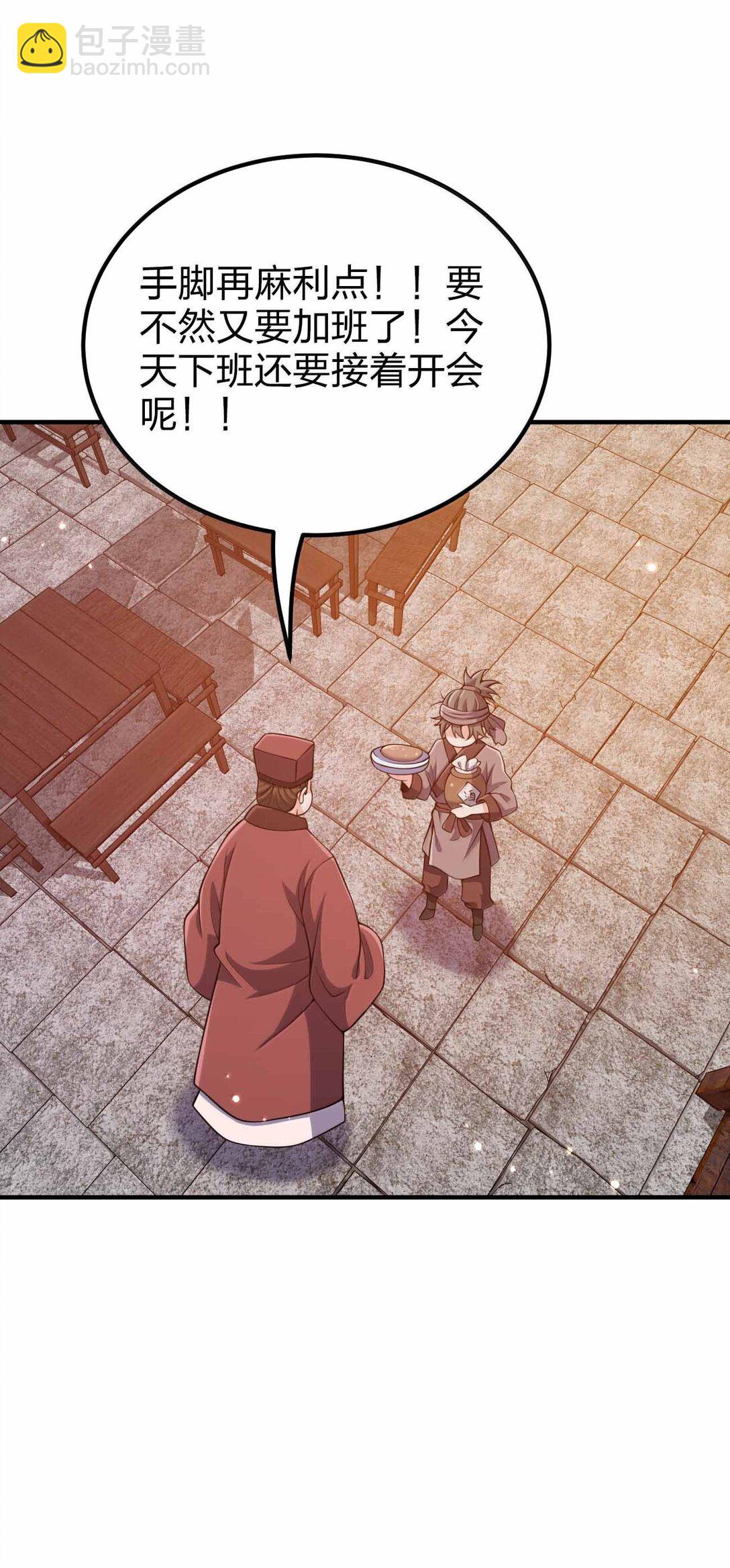 187 大乾好可怕-第189话