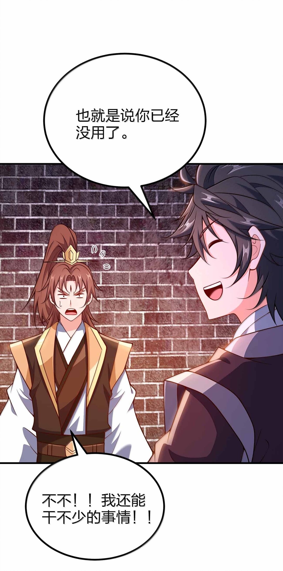 189 人总会成长的-第191话