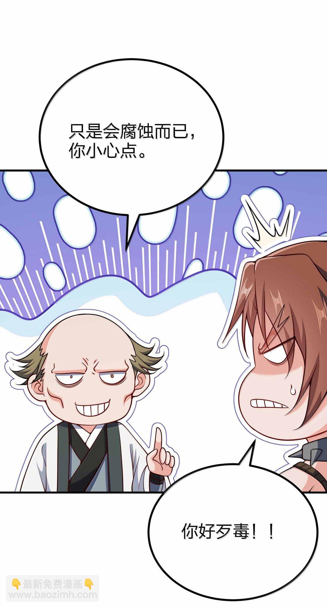 189 人总会成长的-第191话