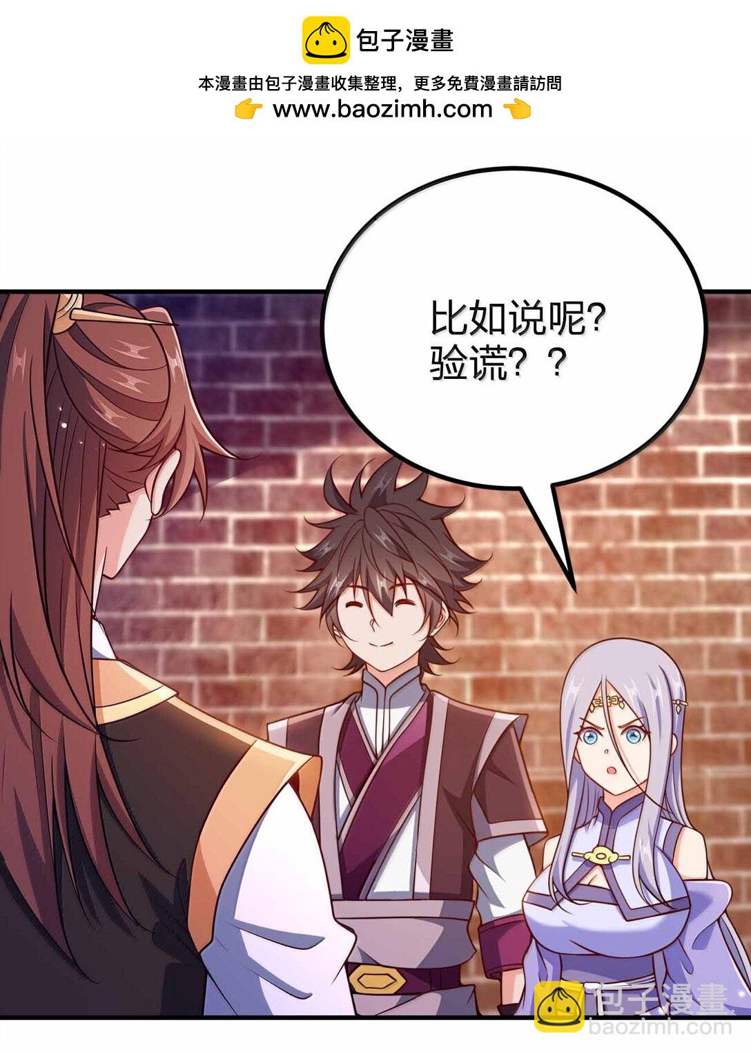 189 人总会成长的-第191话