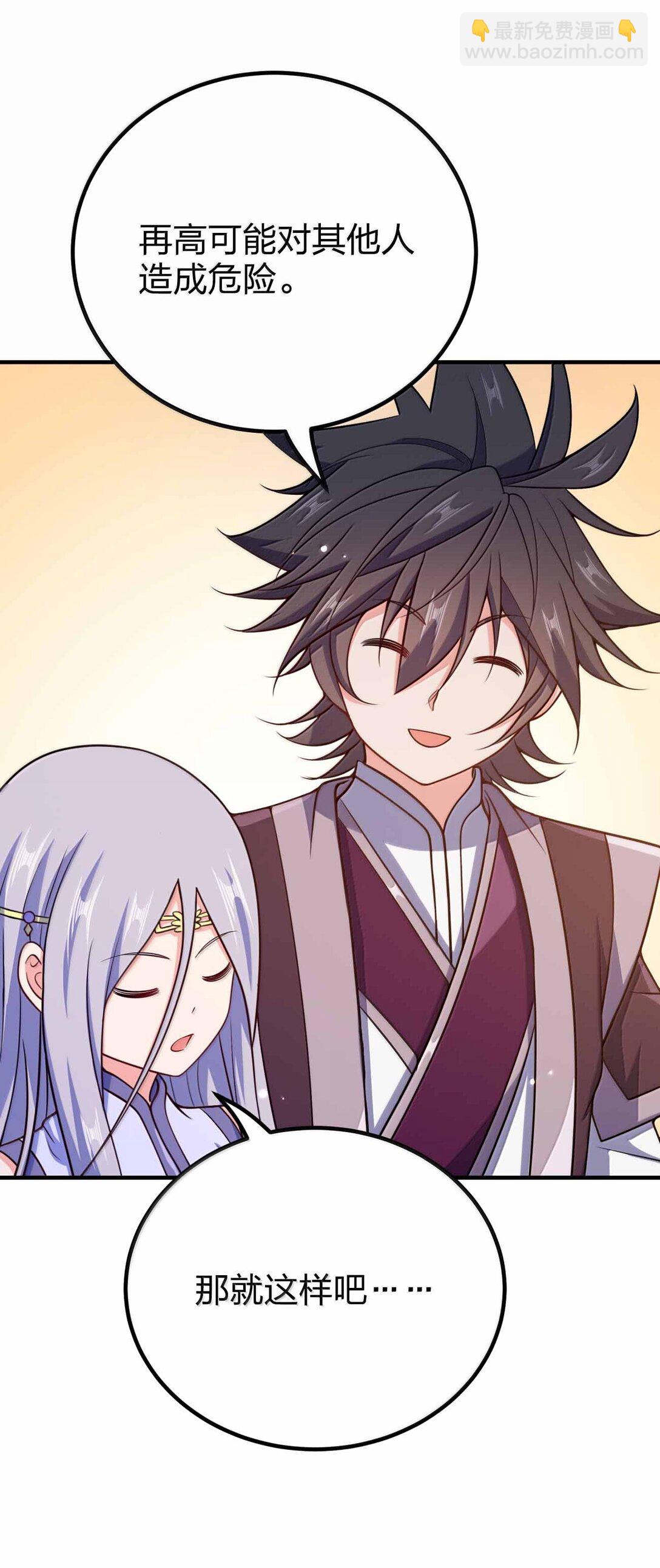 189 人总会成长的-第191话