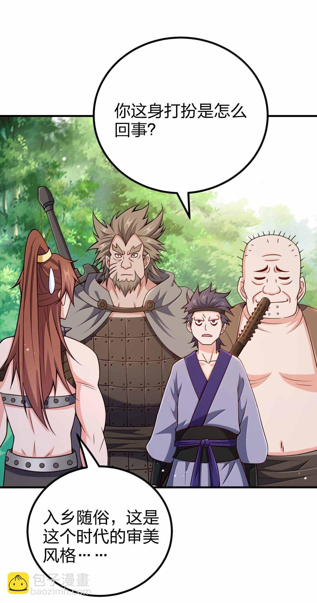 189 人总会成长的-第191话