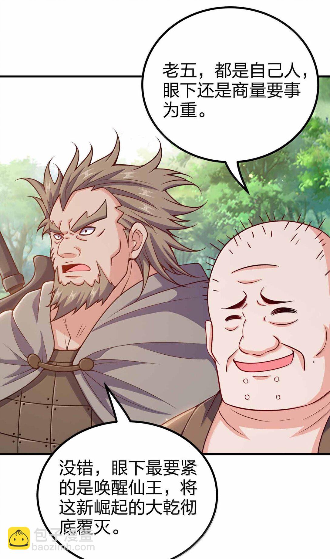 189 人总会成长的-第191话