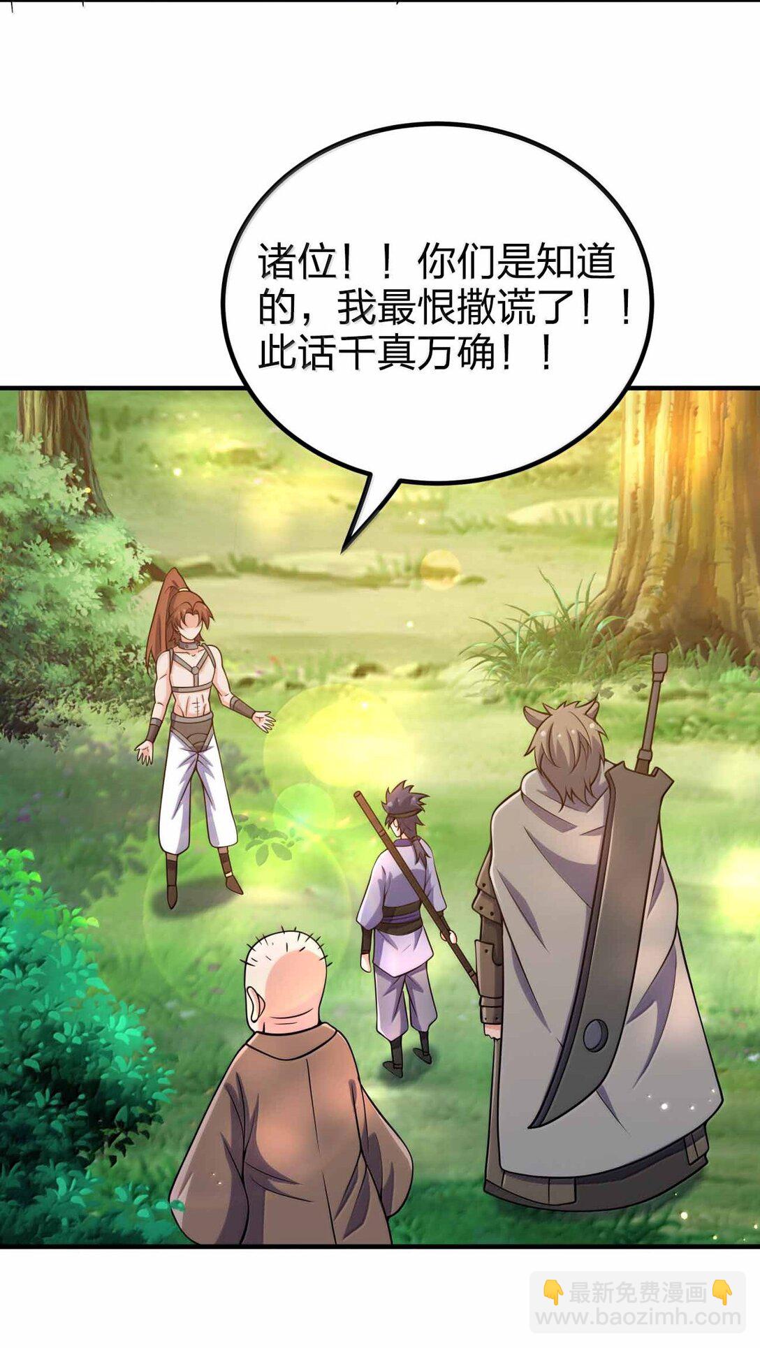 189 人总会成长的-第191话