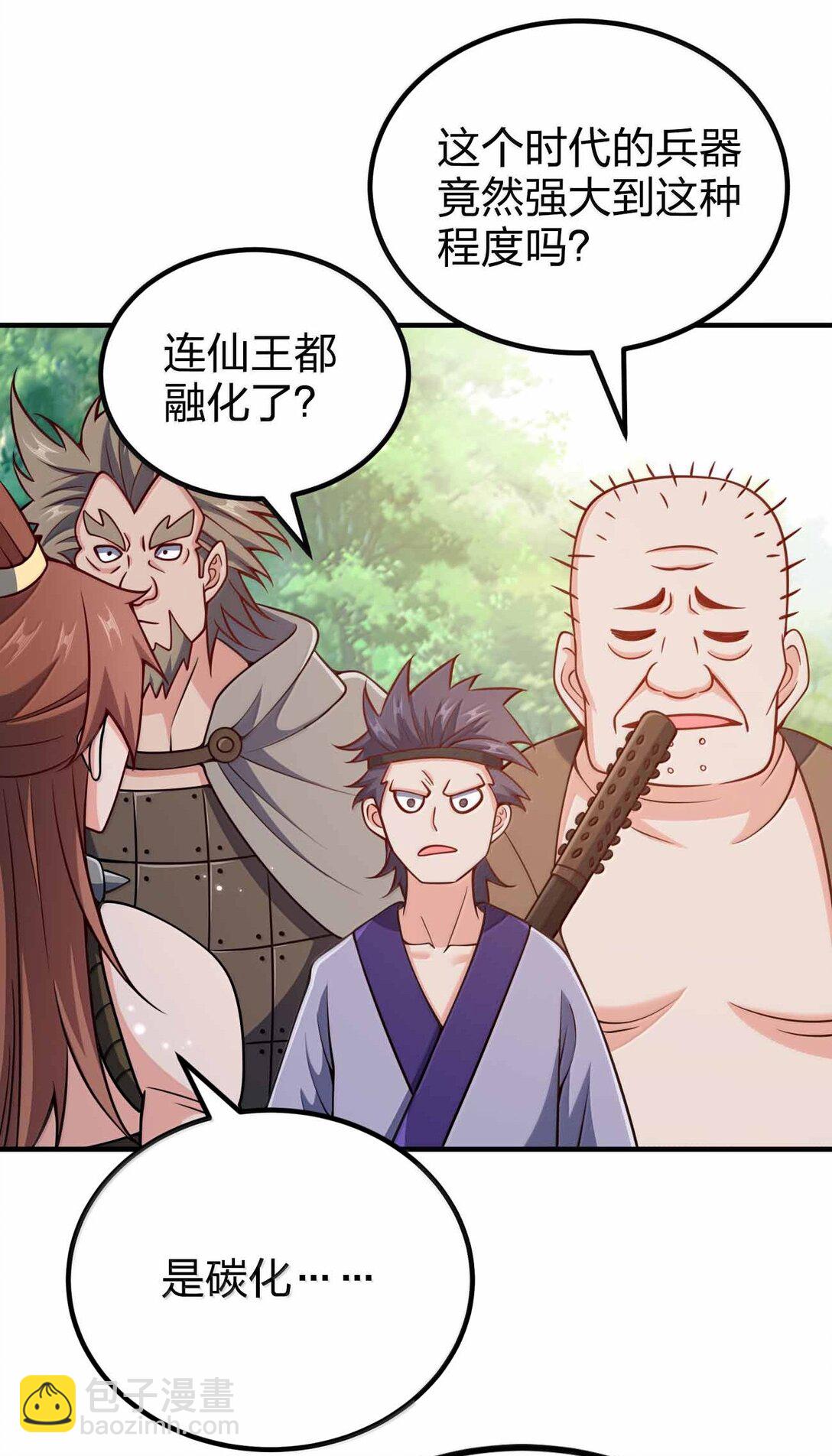 189 人总会成长的-第191话