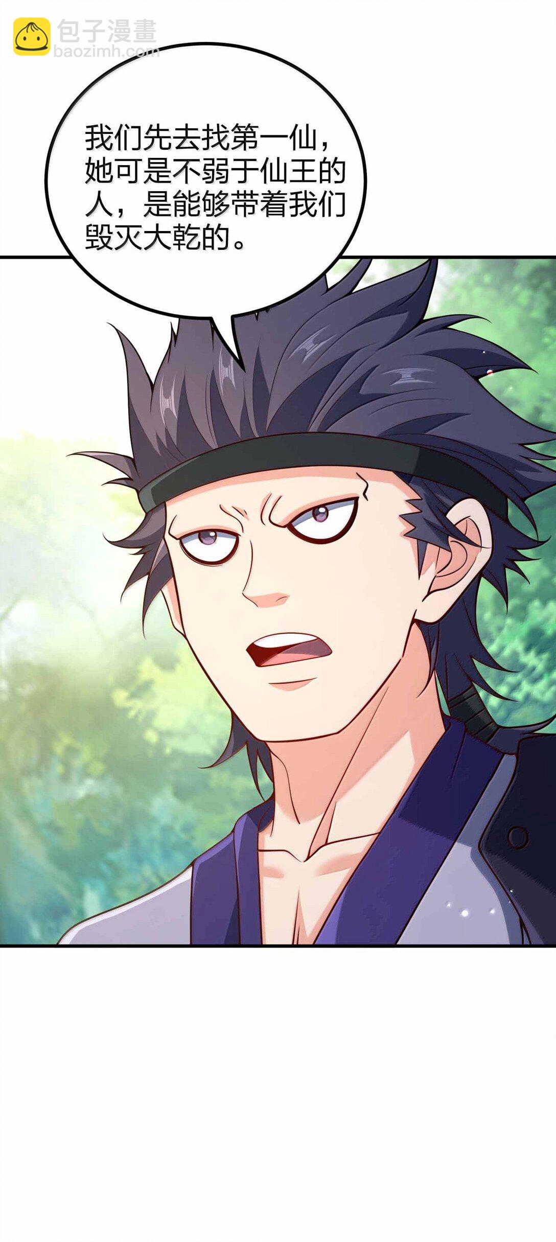 189 人总会成长的-第191话