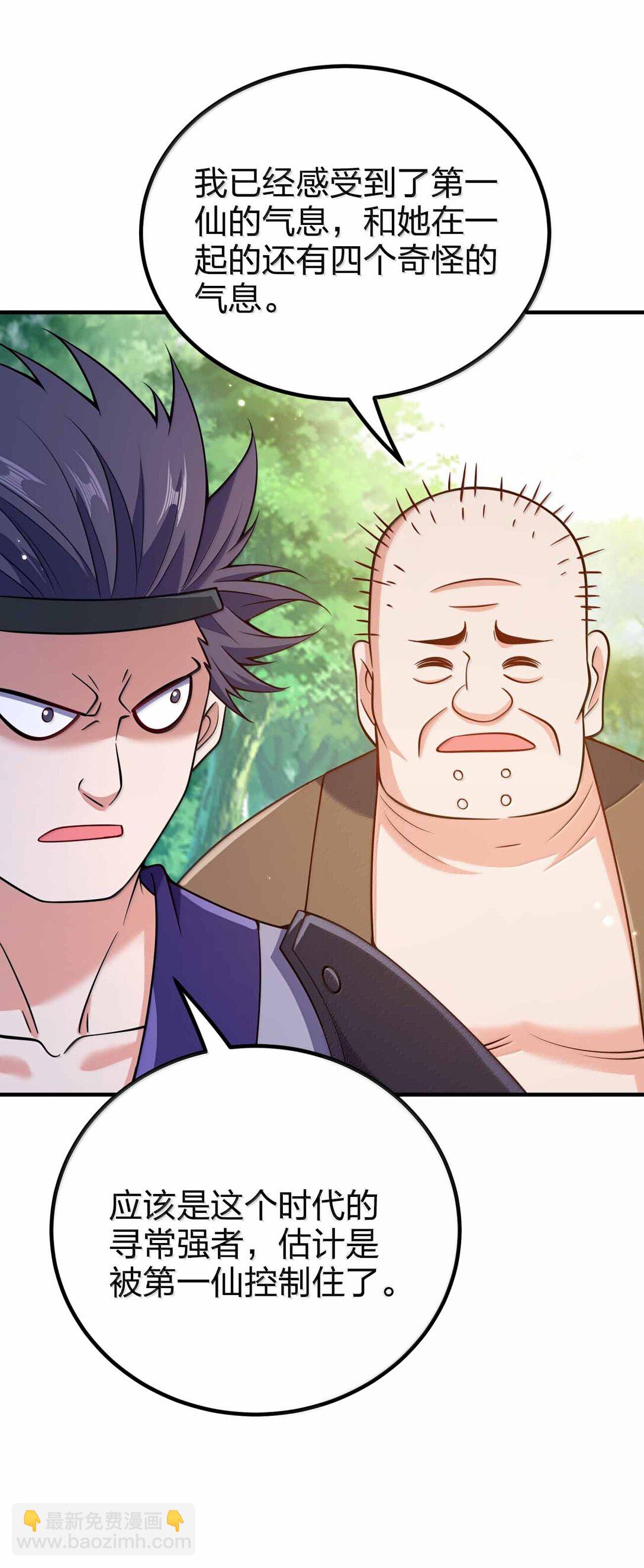 189 人总会成长的-第191话