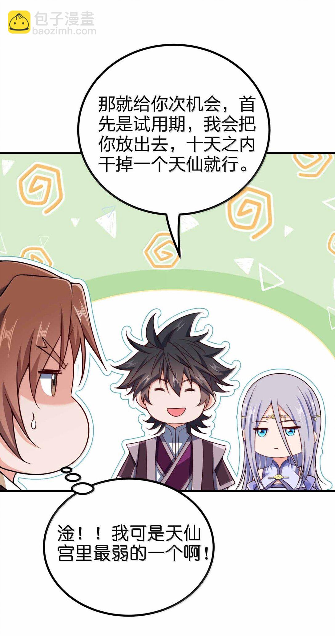 189 人总会成长的-第191话