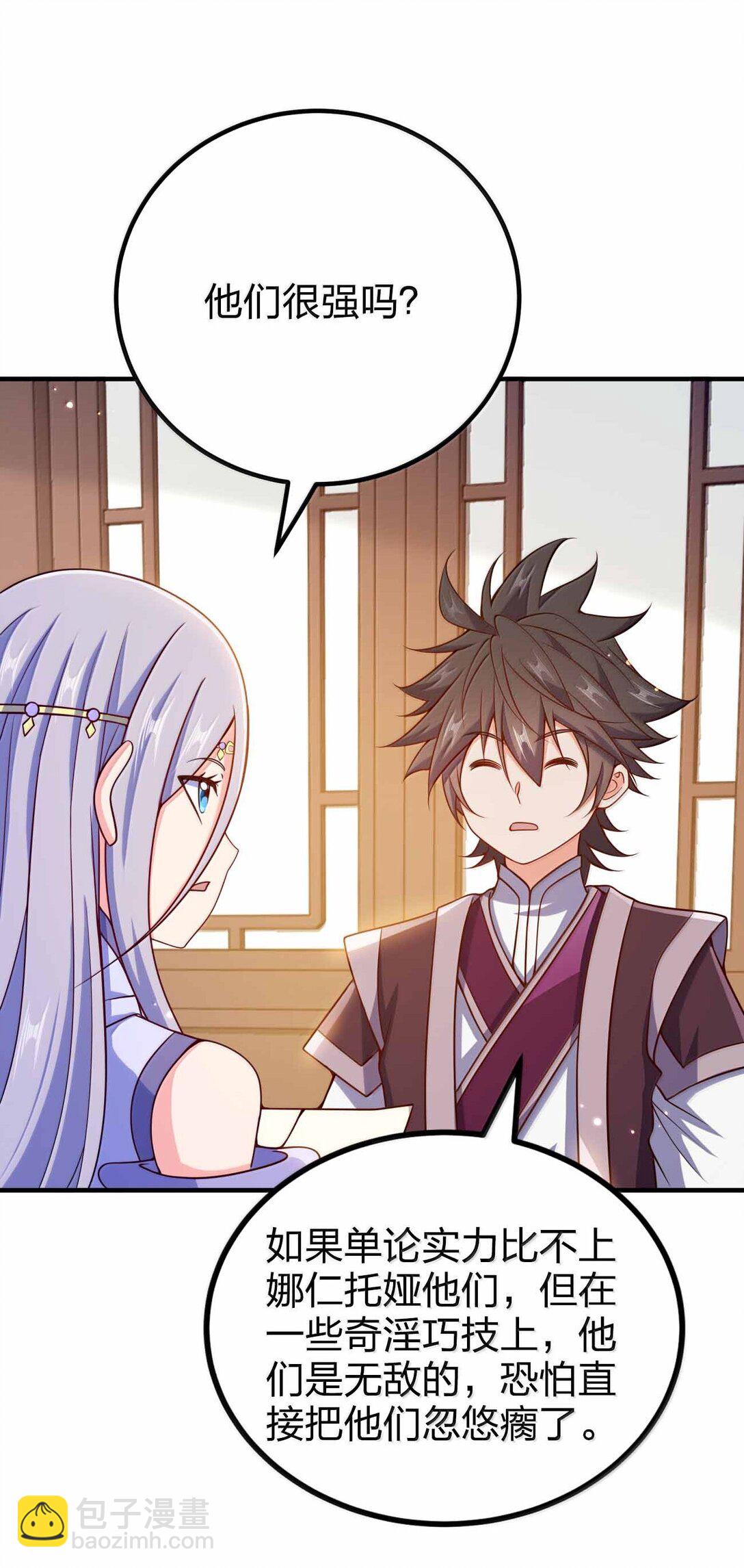 189 人总会成长的-第191话