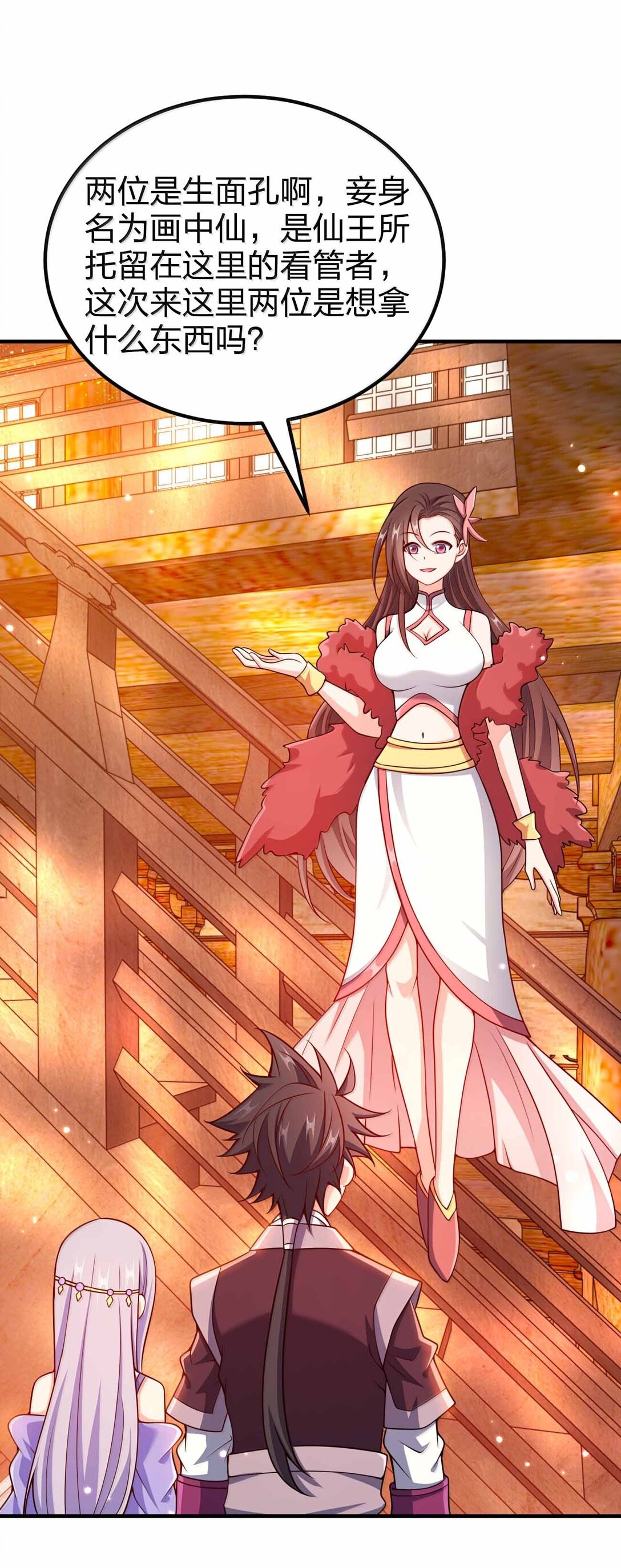 191 望心镜-第193话