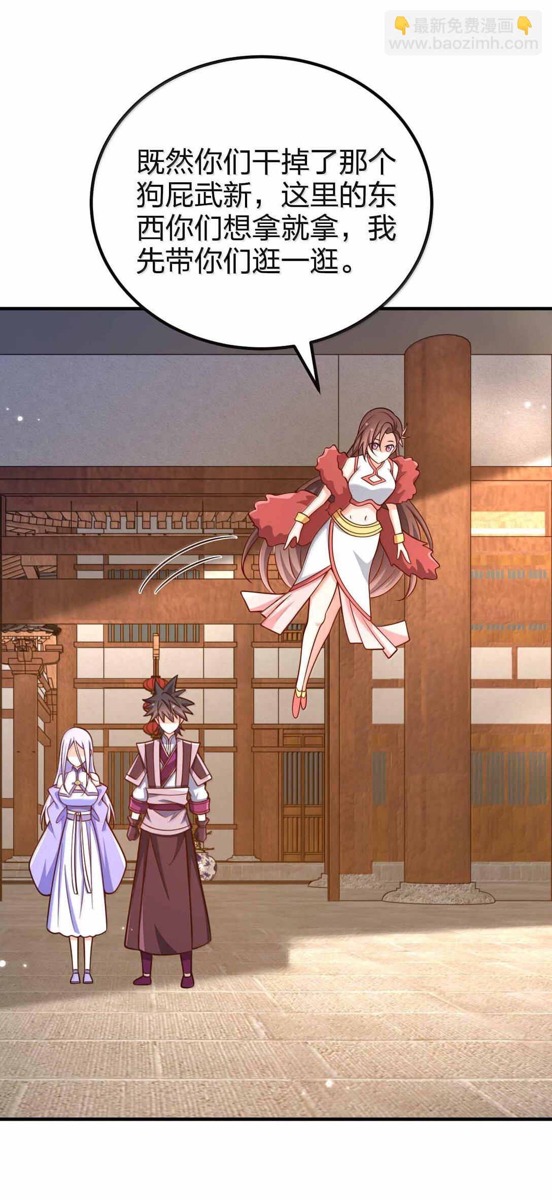 191 望心镜-第193话