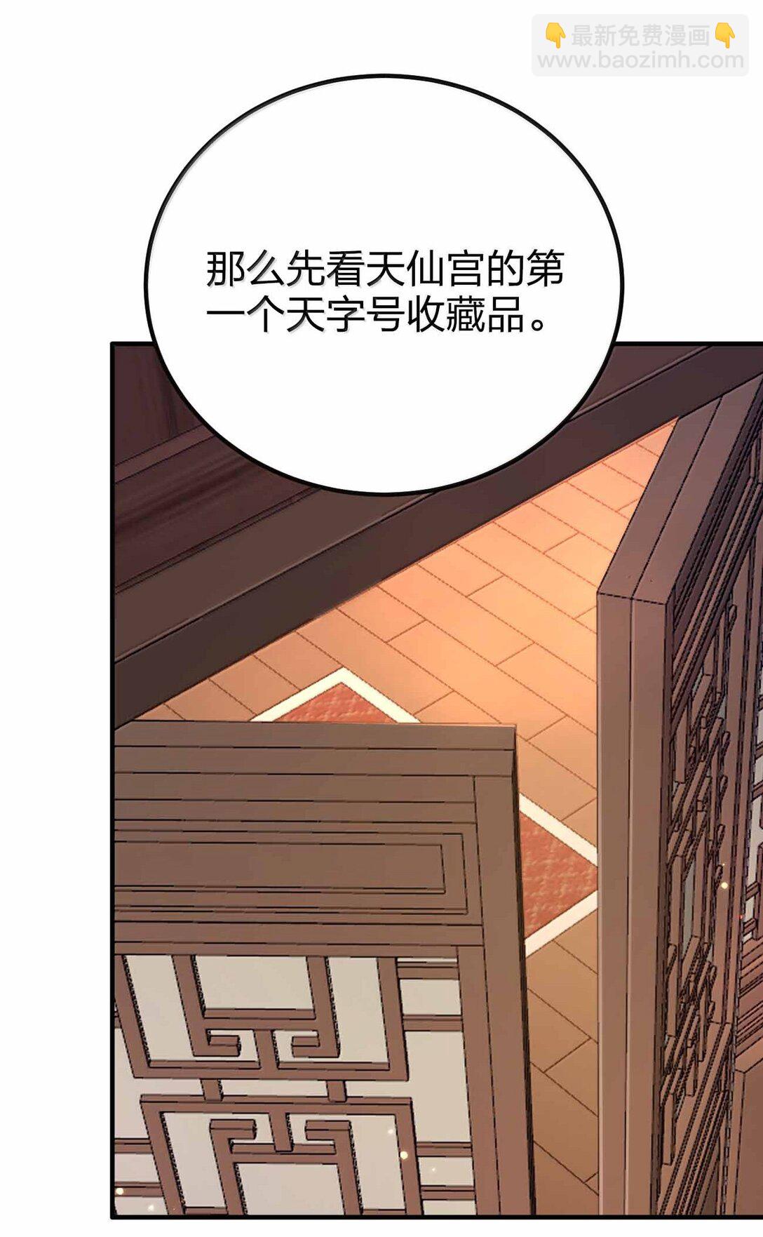 191 望心镜-第193话