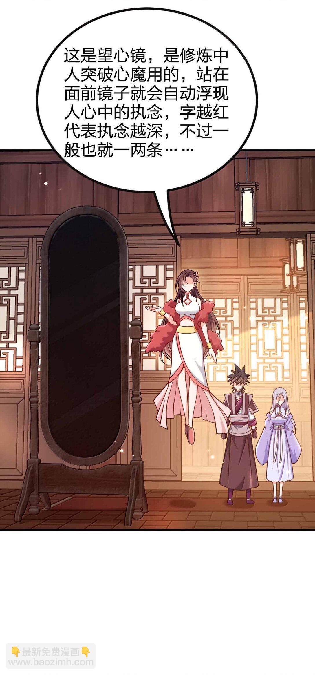 191 望心镜-第193话