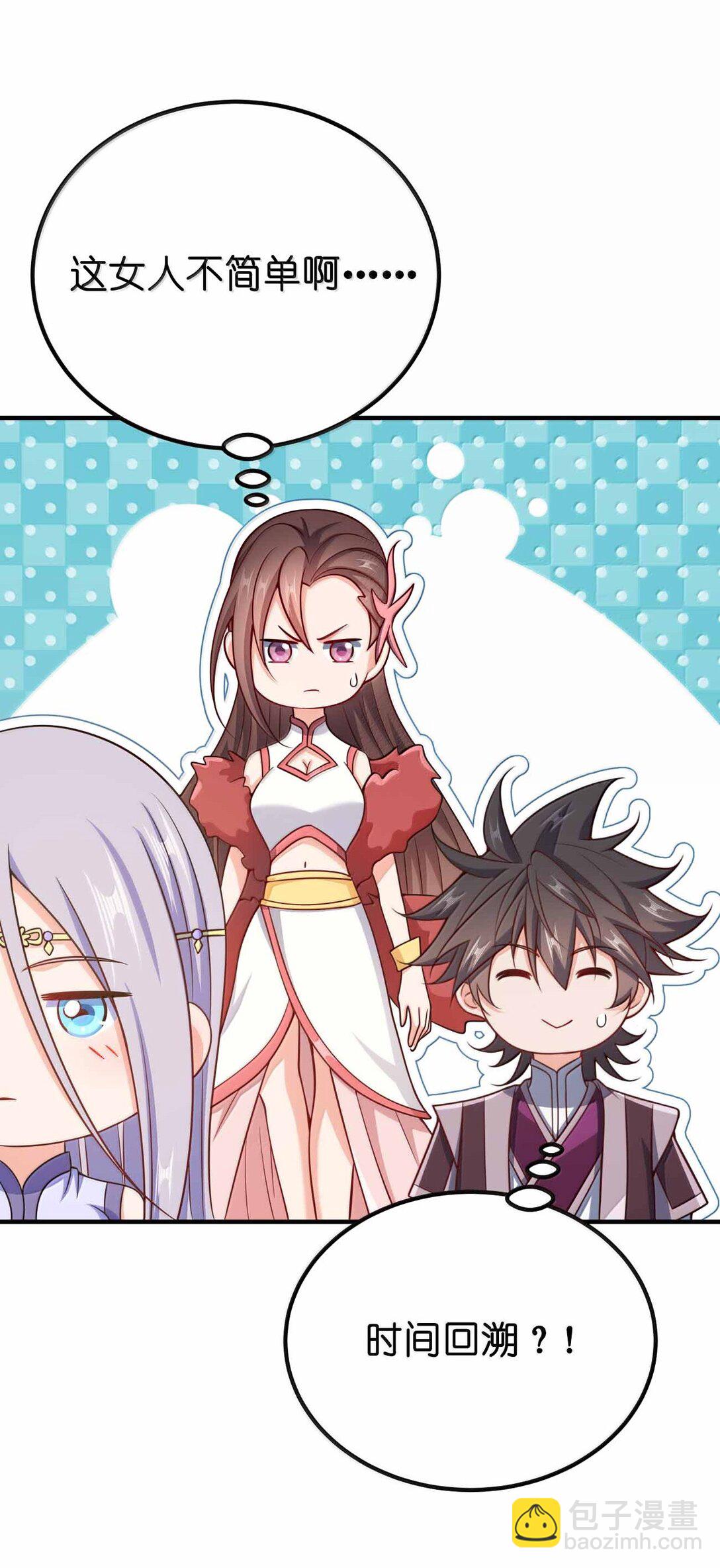 191 望心镜-第193话